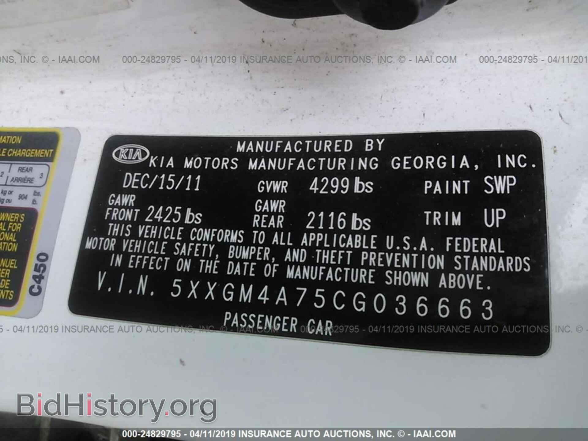 2012 KIA OPTIMA - VIN: 5XXGM4A75CG036663 - Фото 9