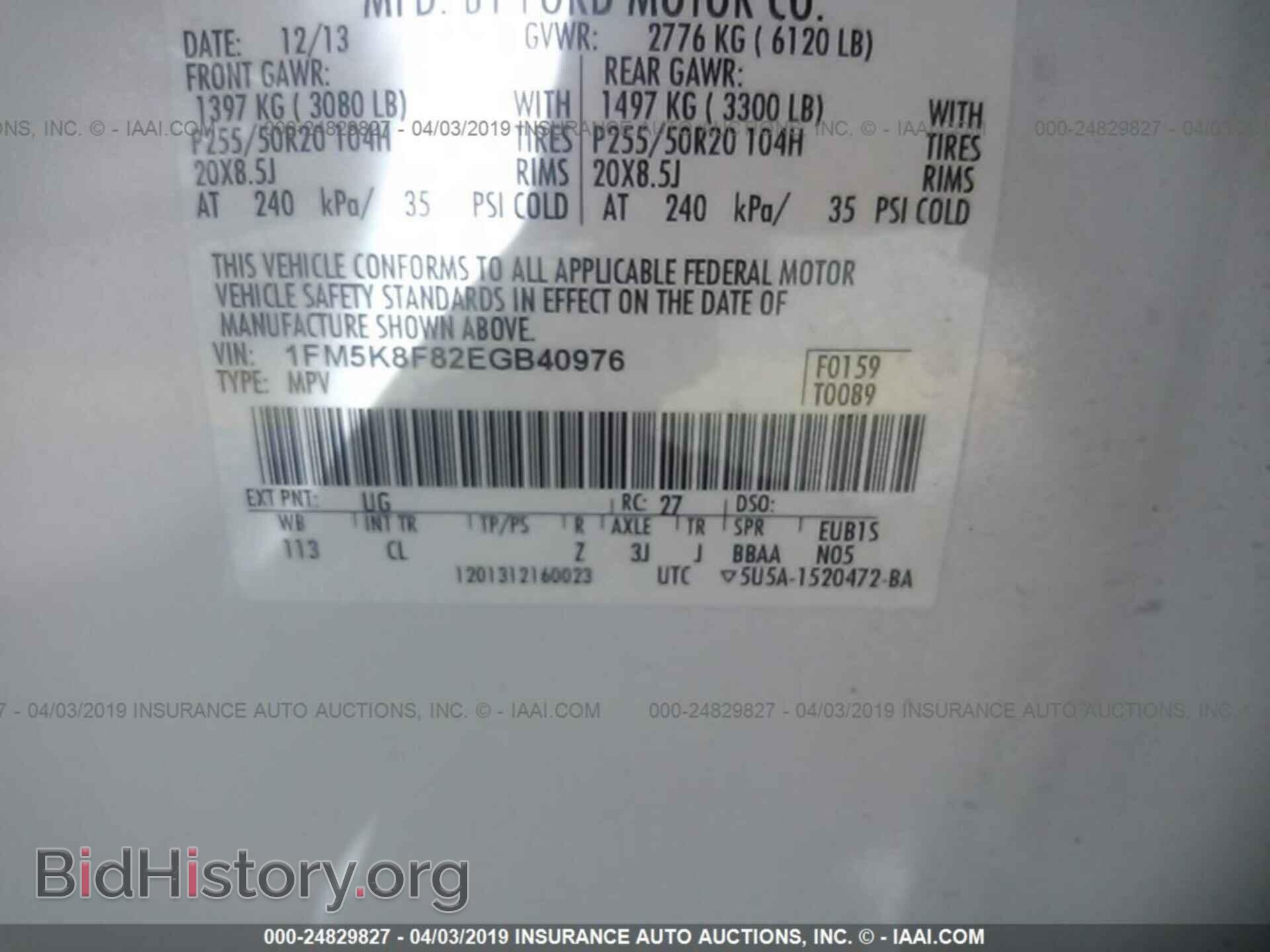 2014 FORD EXPLORER - VIN: 1FM5K8F82EGB40976 - Photo 8