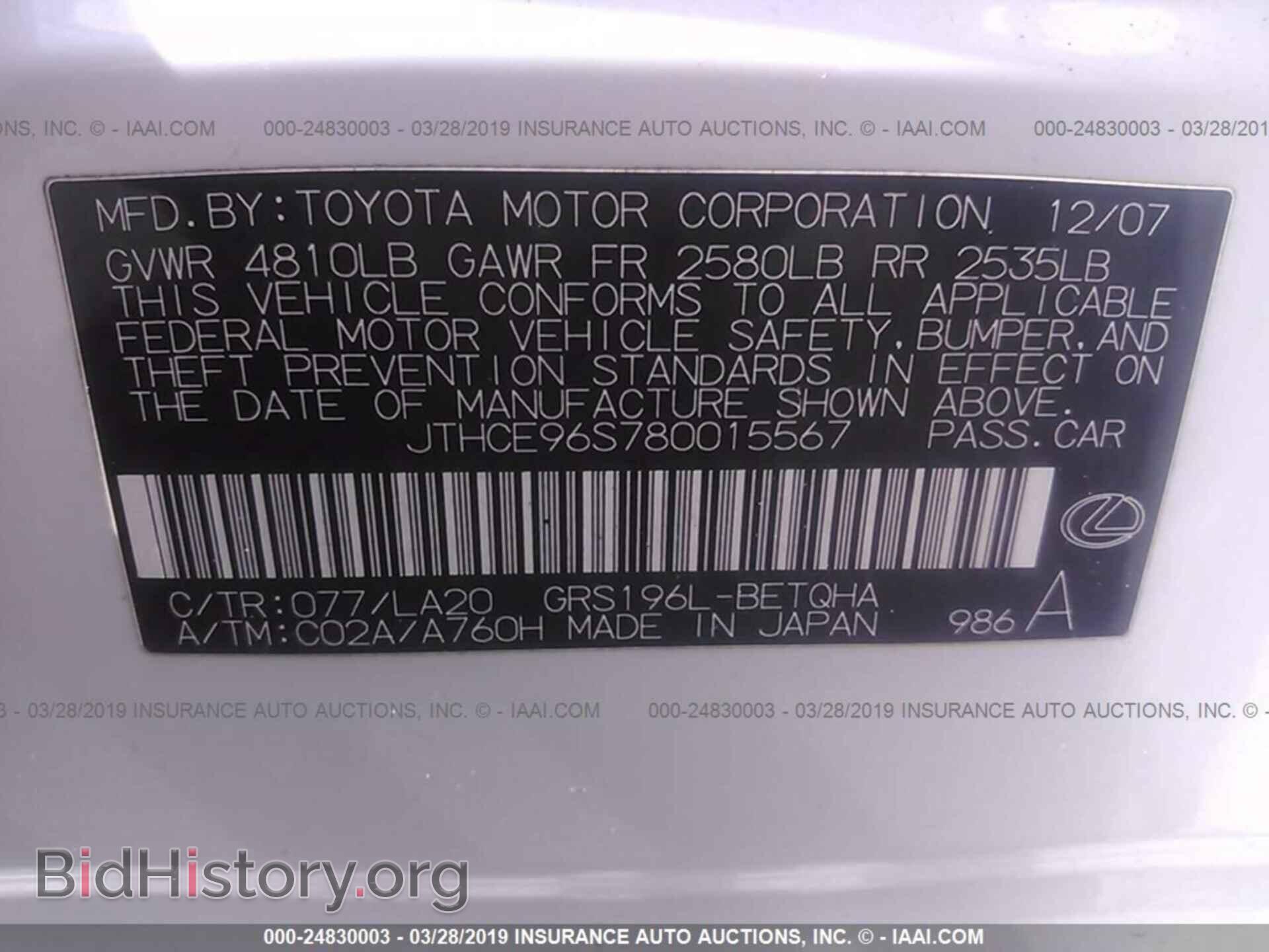 2008 LEXUS GS - VIN: JTHCE96S780015567 - Фото 9