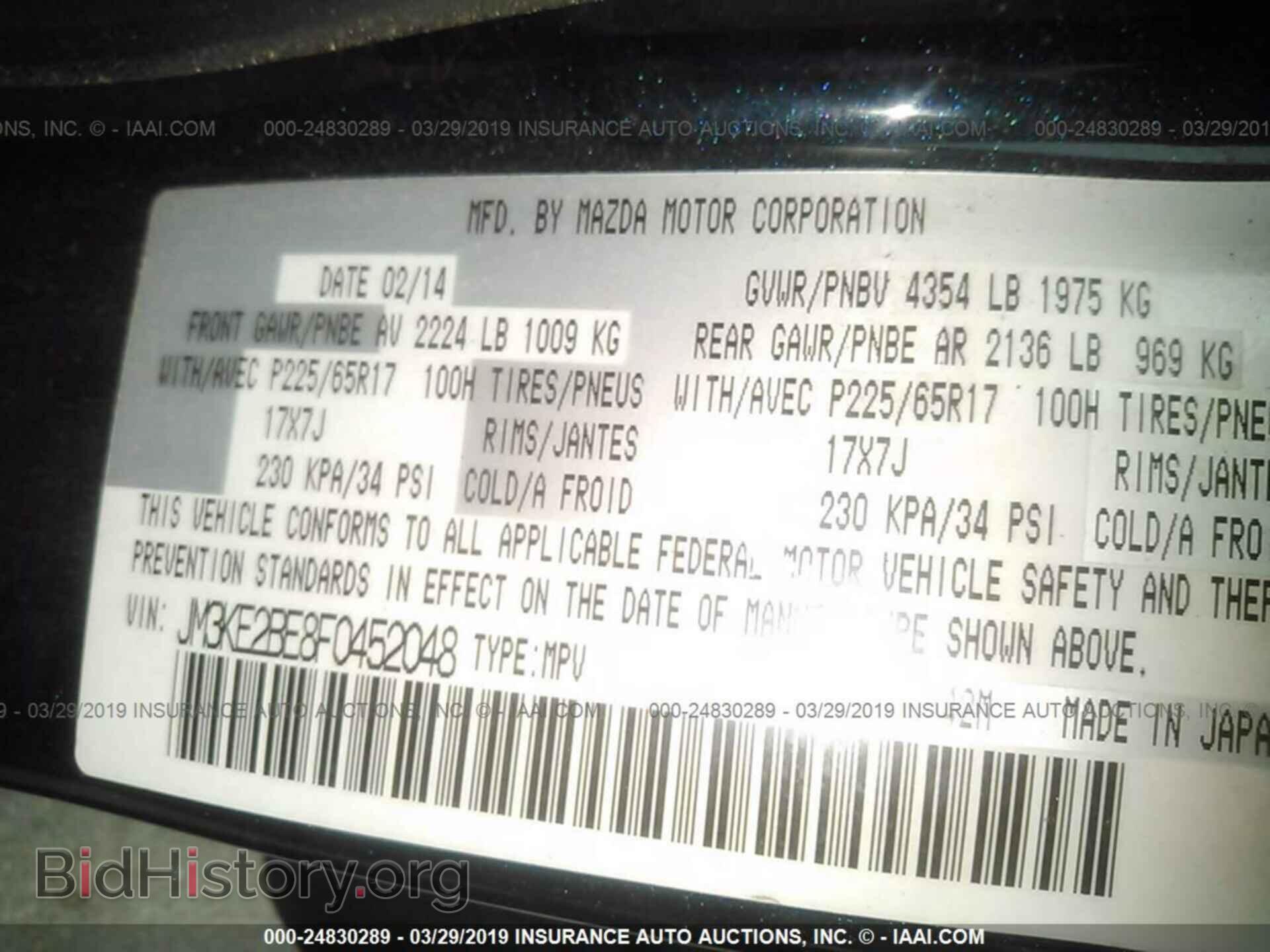 2015 MAZDA CX-5 - VIN: JM3KE2BE8F0452048 - Фото 9