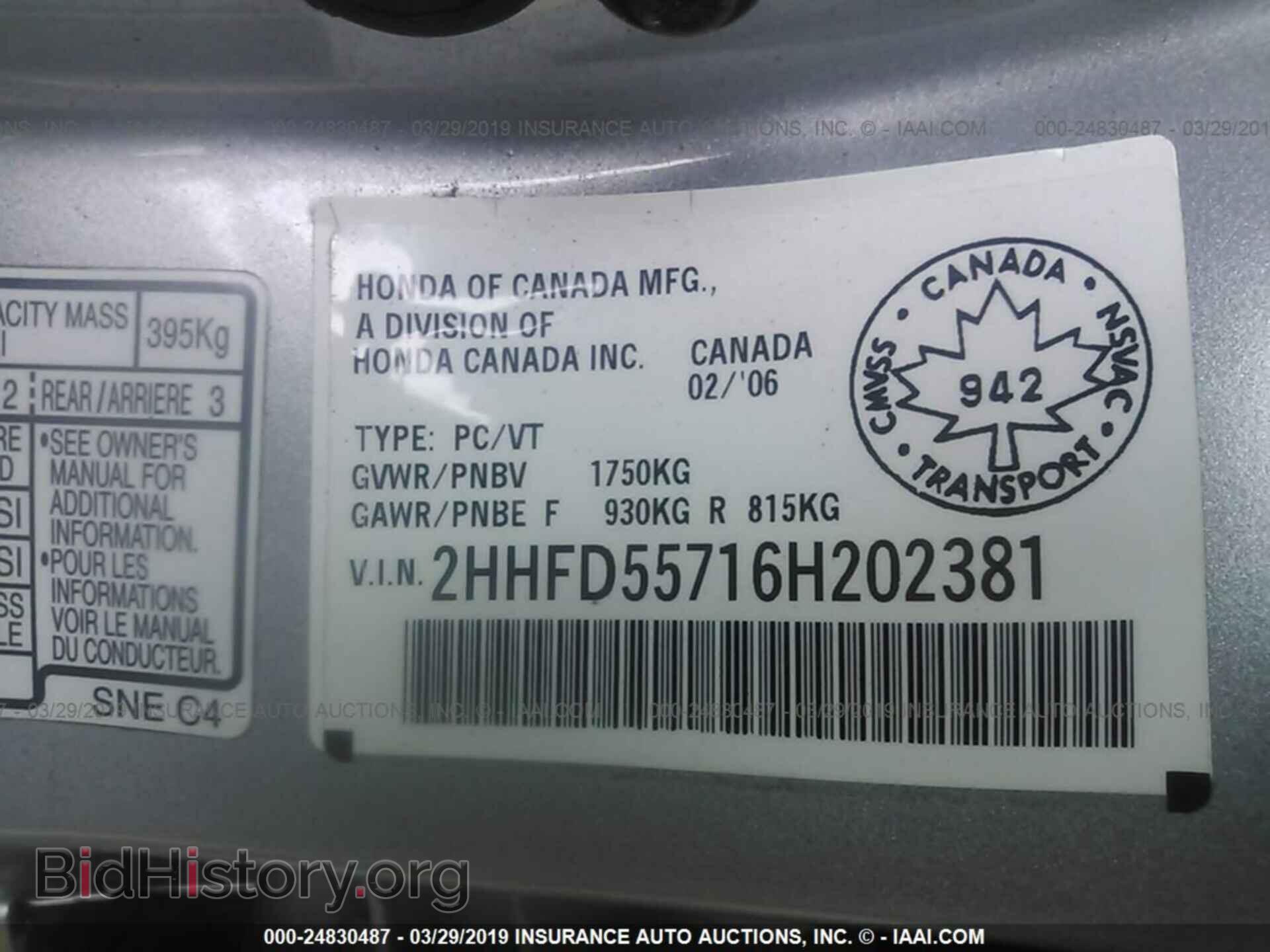 2006 ACURA CSX - VIN: 2HHFD55716H202381 - Фото 9