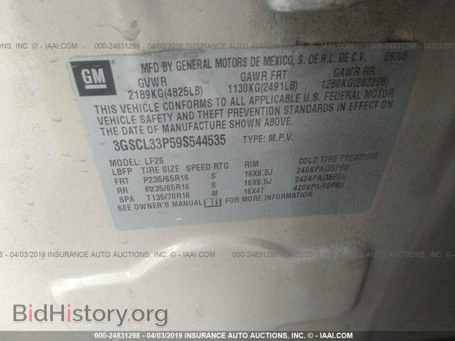 2009 SATURN VUE - VIN: 3GSCL33P59S544535 - Фото 9