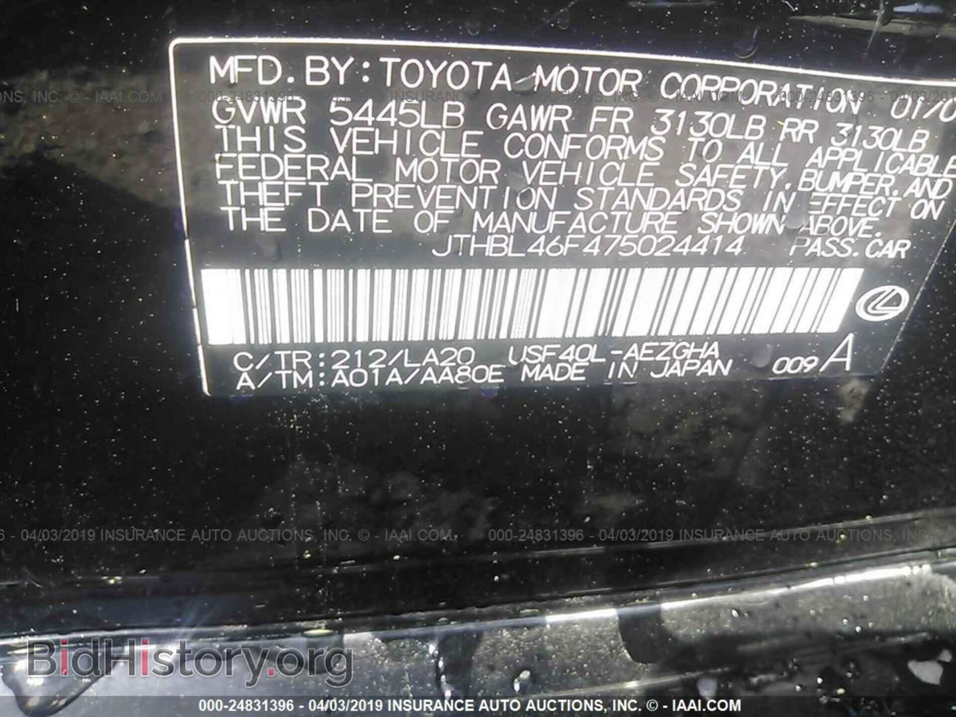 2007 LEXUS LS - VIN: JTHBL46F475024414 - Photo 9
