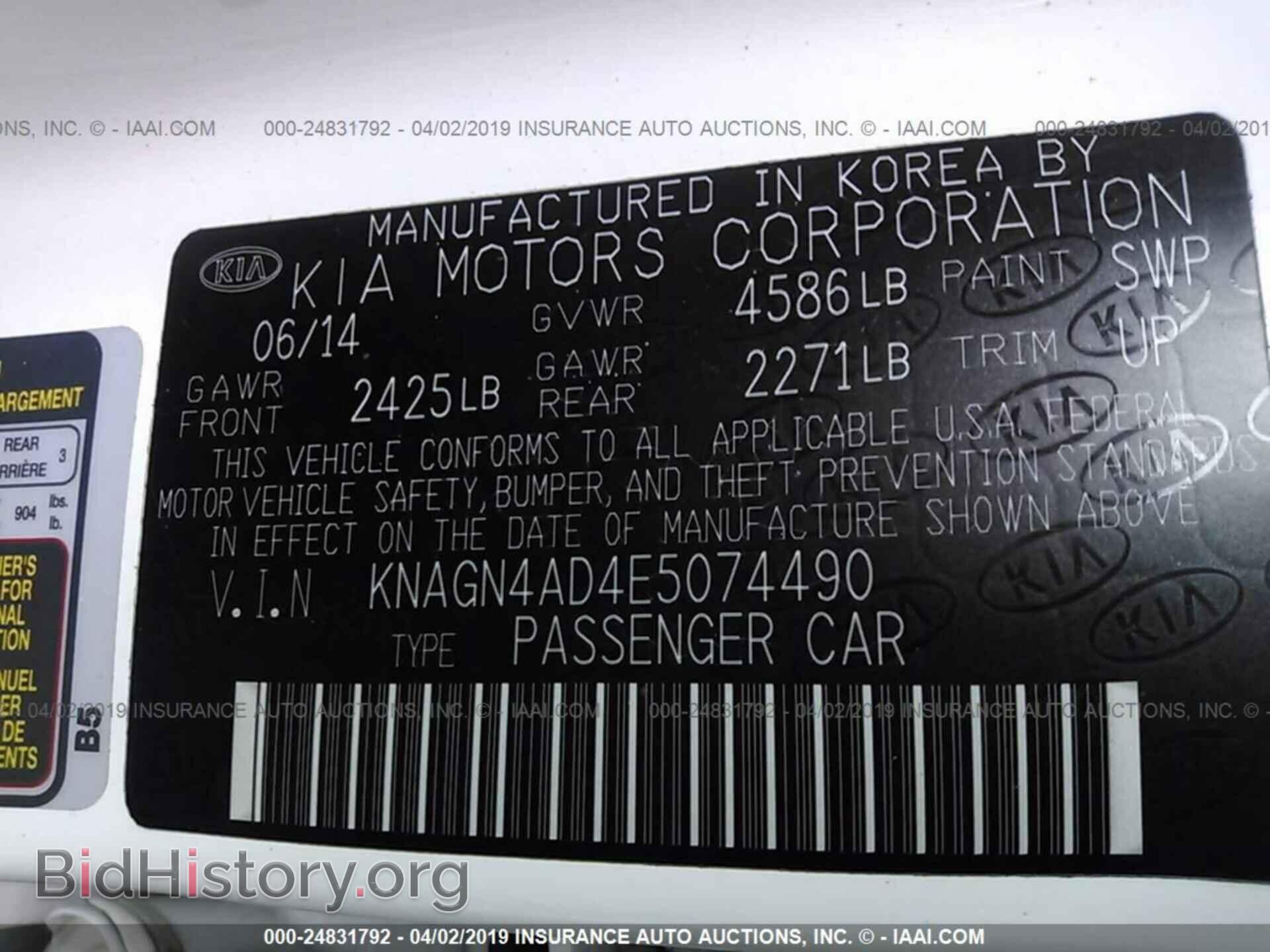2014 KIA OPTIMA - VIN: KNAGN4AD4E5074490 - Photo 9