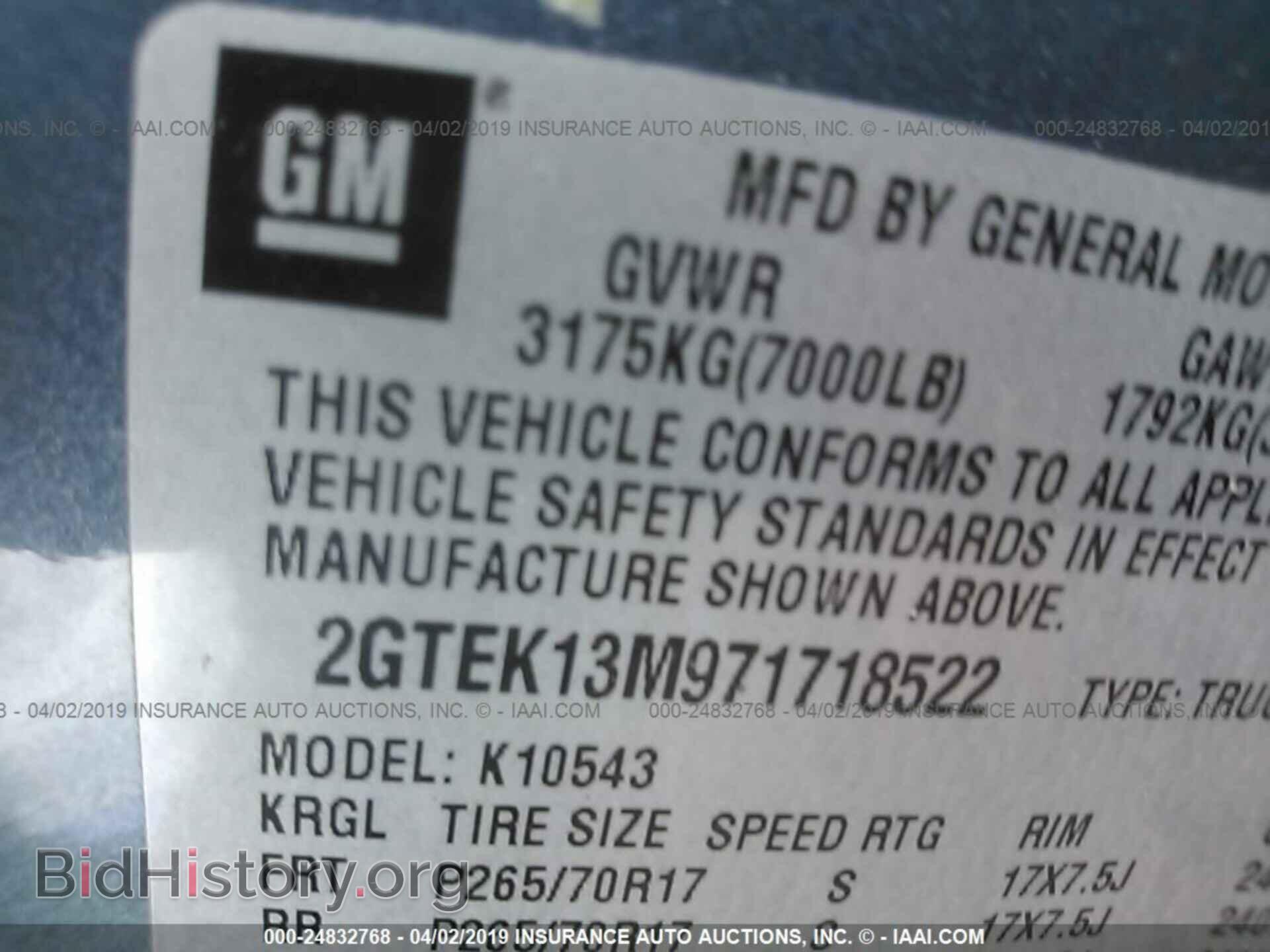 2007 GMC NEW SIERRA - VIN: 2GTEK13M971718522 - Фото 9
