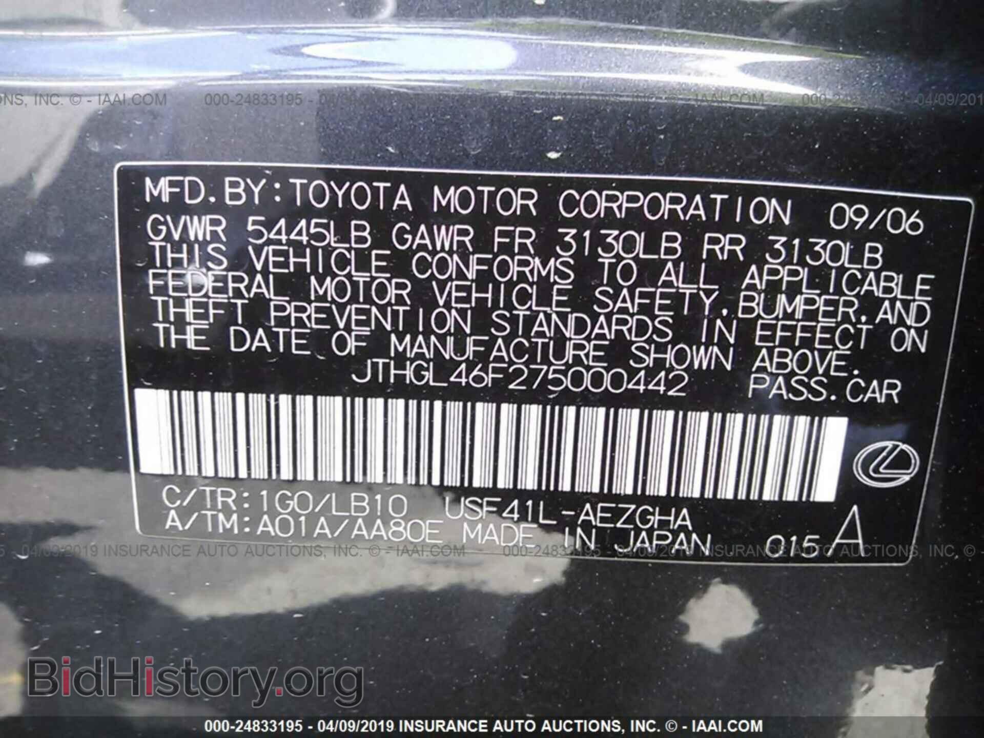 2007 LEXUS LS - VIN: JTHGL46F275000442 - Photo 9