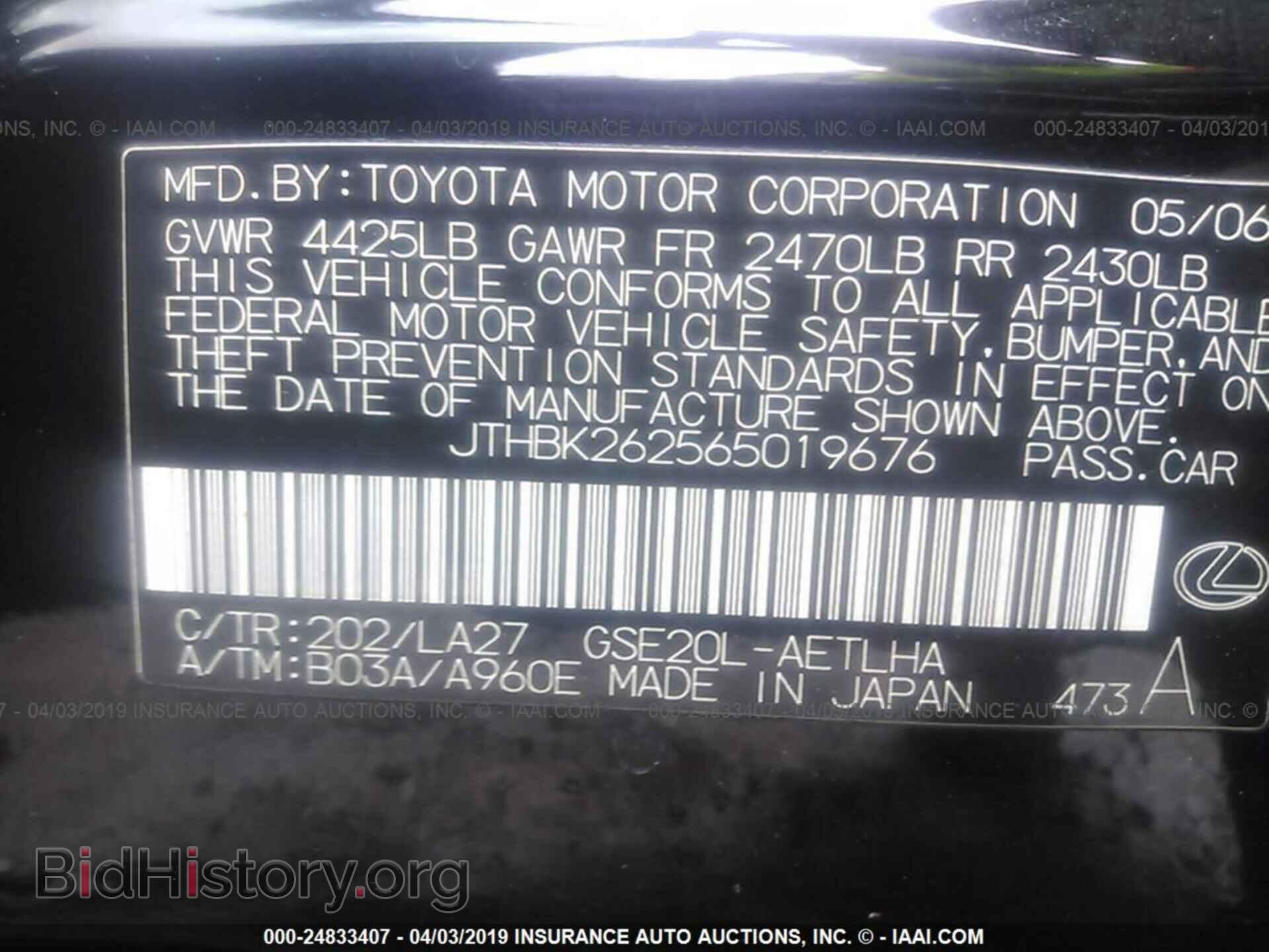 2006 LEXUS IS - VIN: JTHBK262565019676 - Photo 9