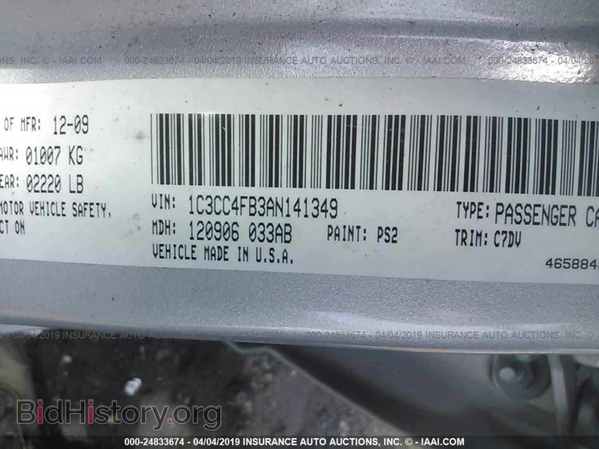 2010 CHRYSLER SEBRING - VIN: 1C3CC4FB3AN141349 - Фото 9