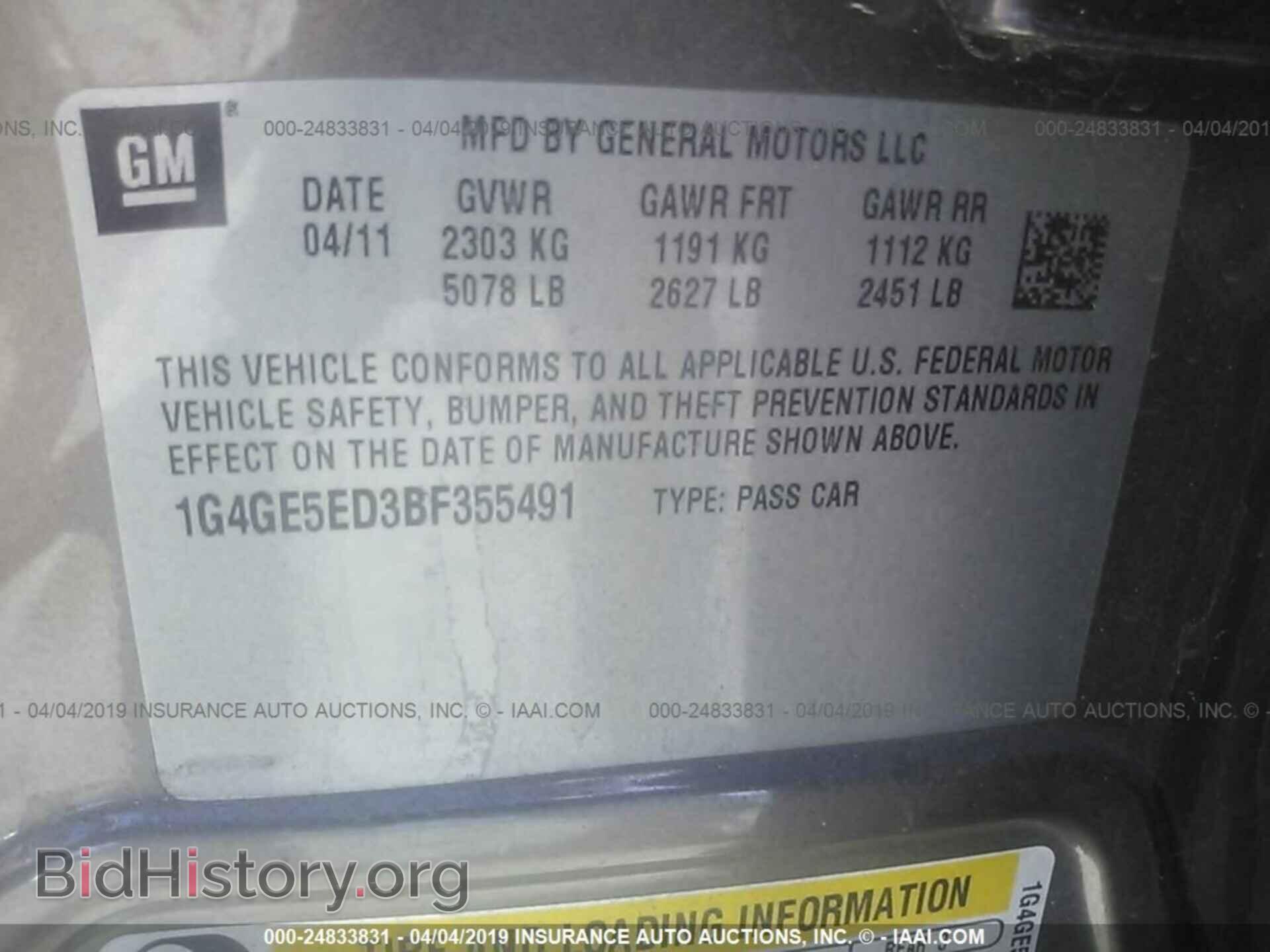 2011 BUICK LACROSSE - VIN: 1G4GE5ED3BF355491 - Фото 9