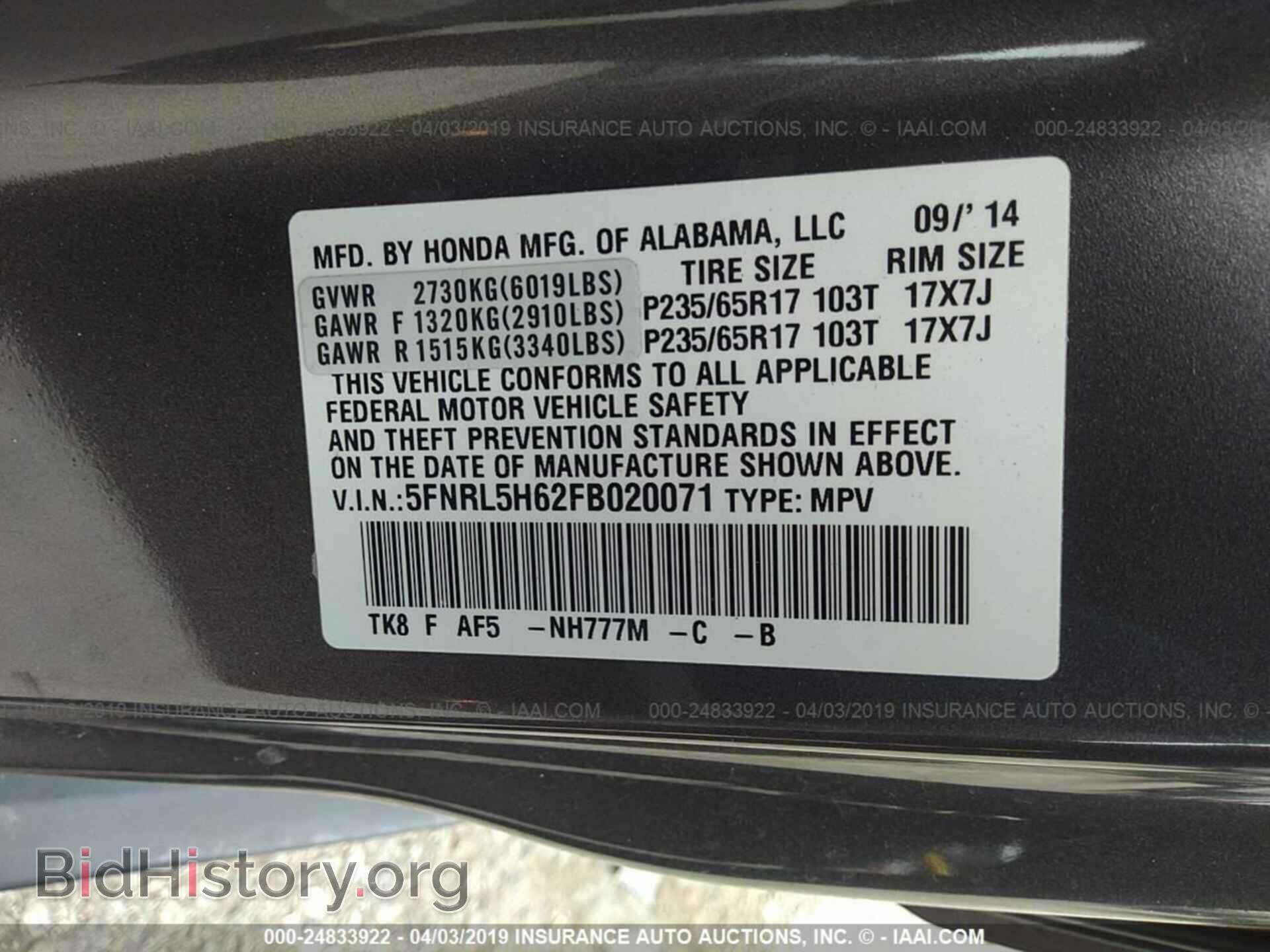 2015 HONDA ODYSSEY - VIN: 5FNRL5H62FB020071 - Фото 9