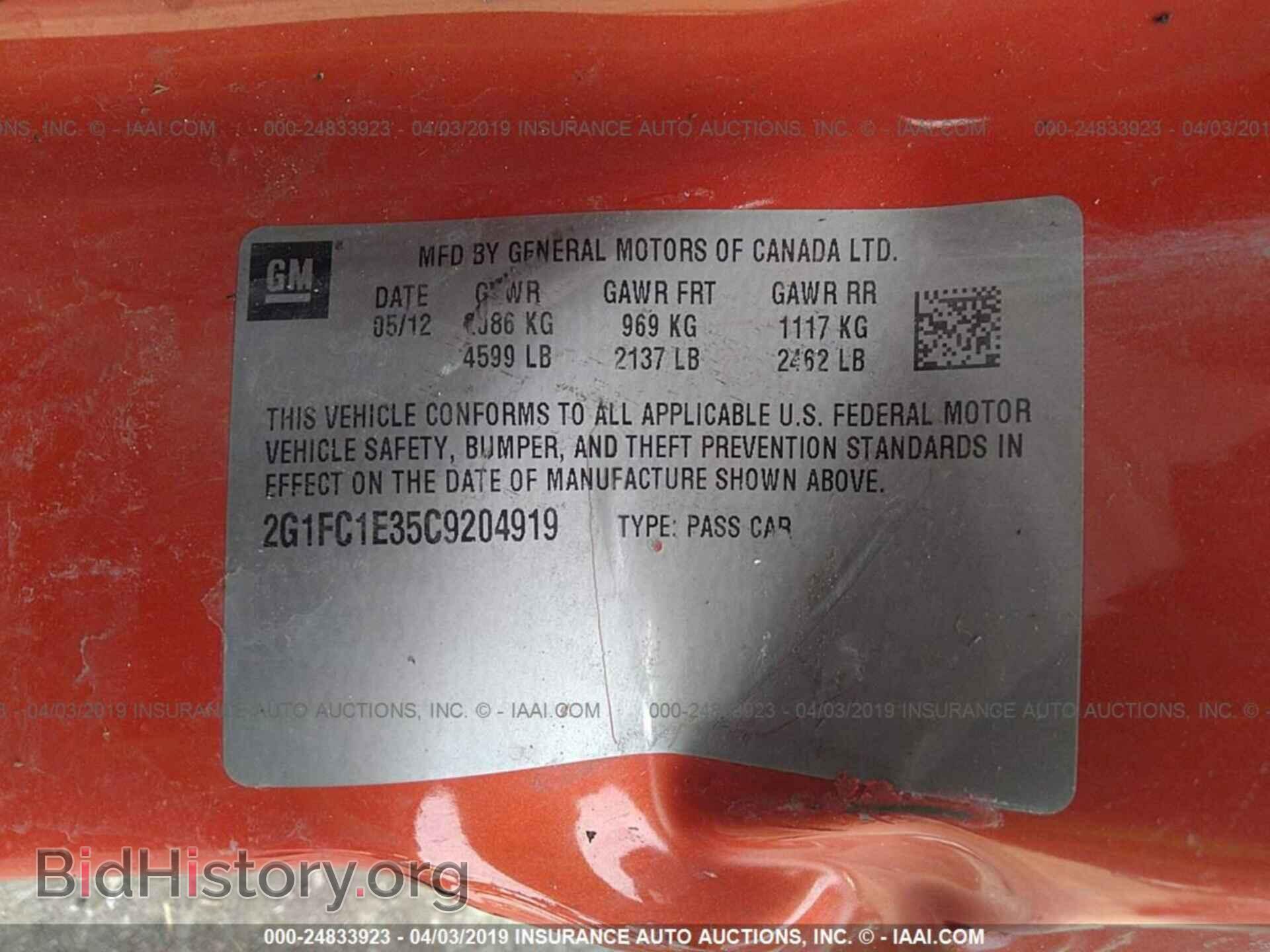 2012 CHEVROLET CAMARO - VIN: 2G1FC1E35C9204919 - Фото 9