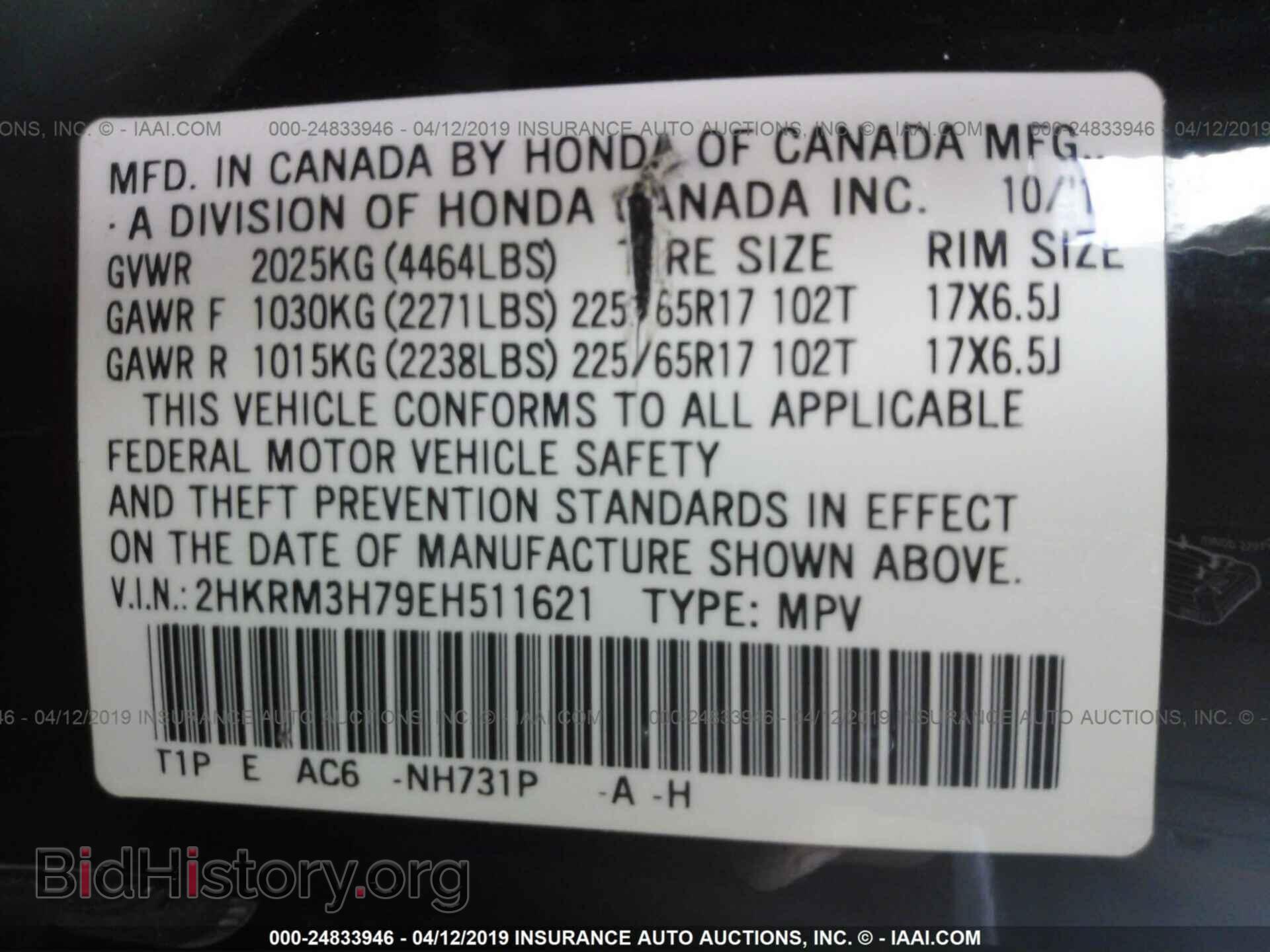 2014 HONDA CR-V - VIN: 2HKRM3H79EH511621 - Фото 9