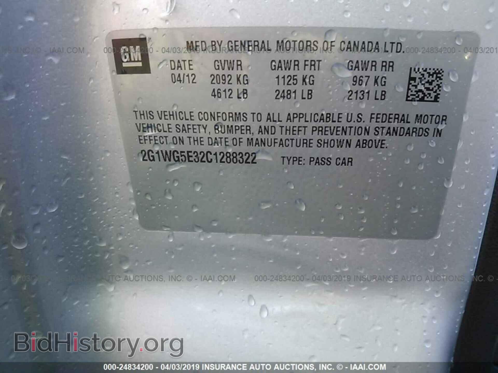 2012 CHEVROLET IMPALA - VIN: 2G1WG5E32C1288322 - Фото 9