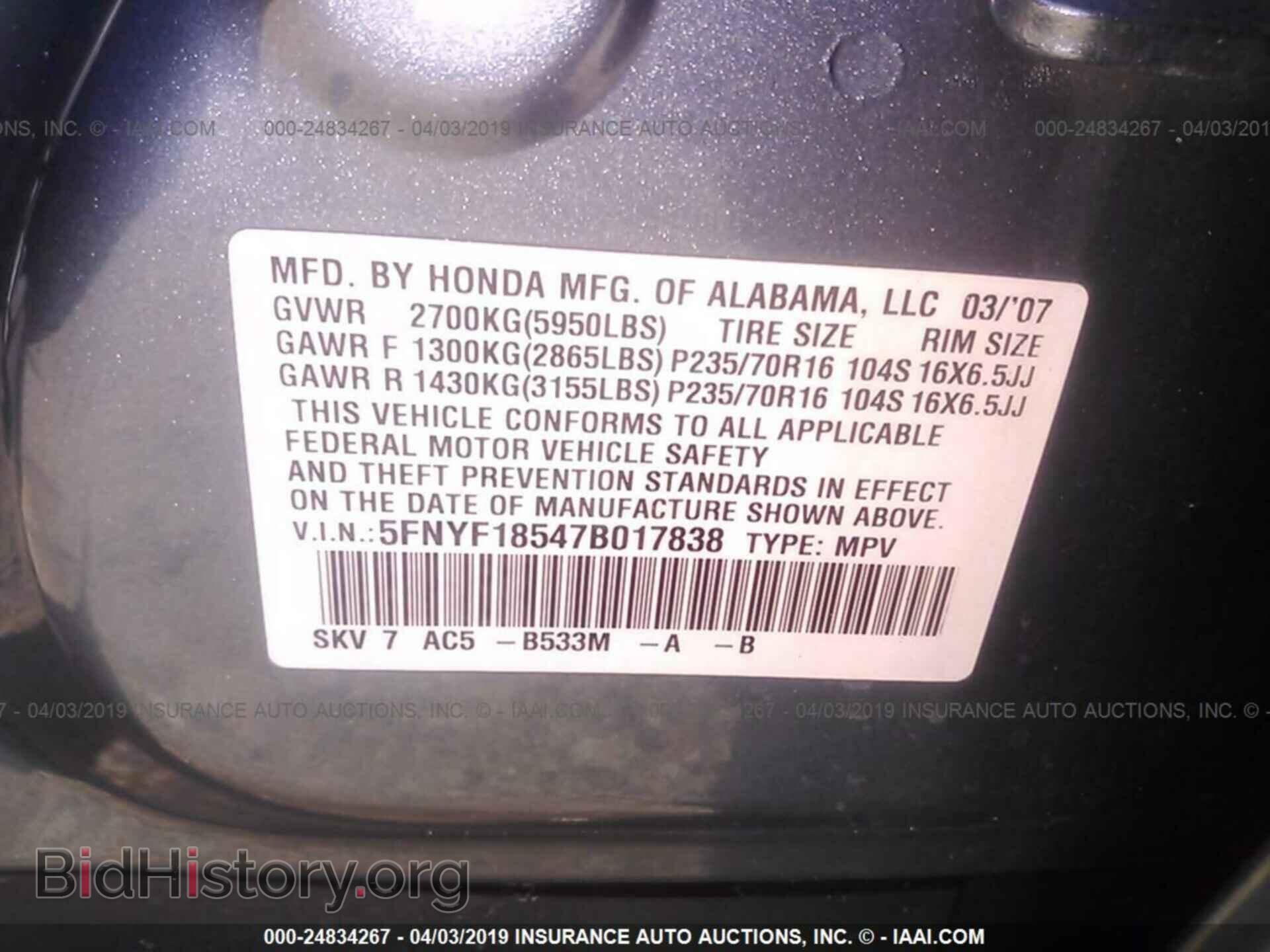 2007 HONDA PILOT - VIN: 5FNYF18547B017838 - Фото 9