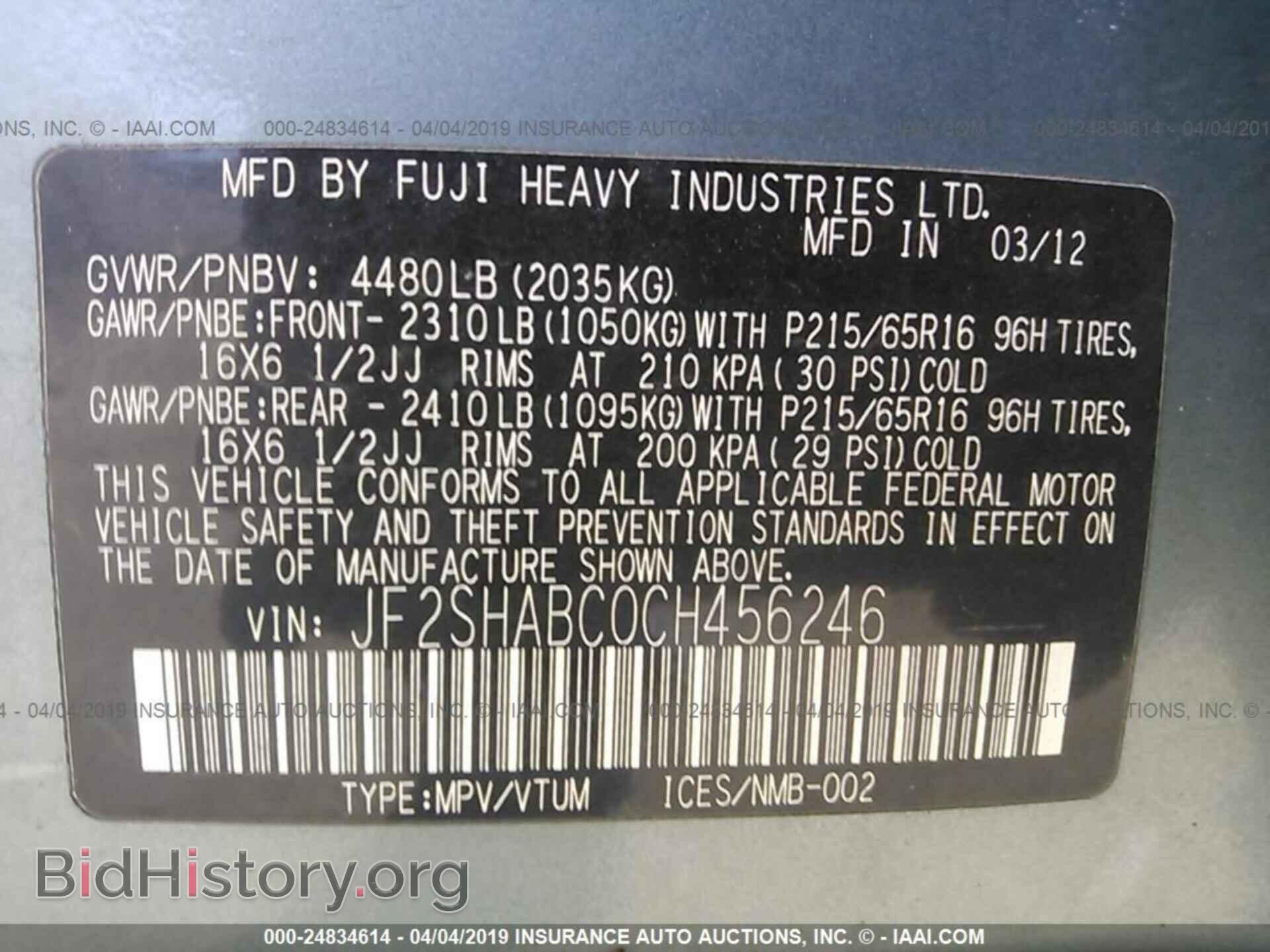 2012 SUBARU FORESTER - VIN: JF2SHABC0CH456246 - Фото 9
