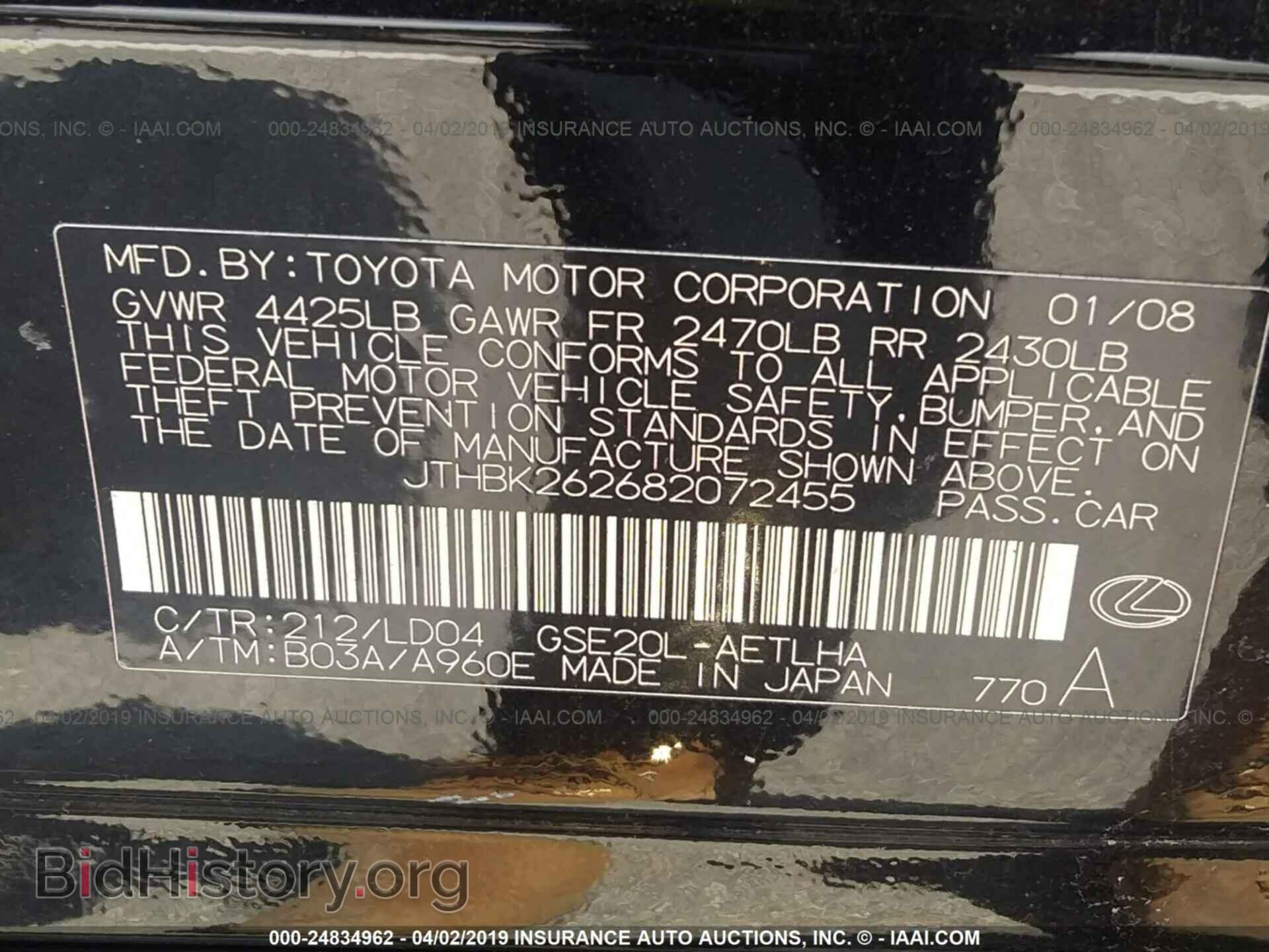 2008 LEXUS IS - VIN: JTHBK262682072455 - Фото 9