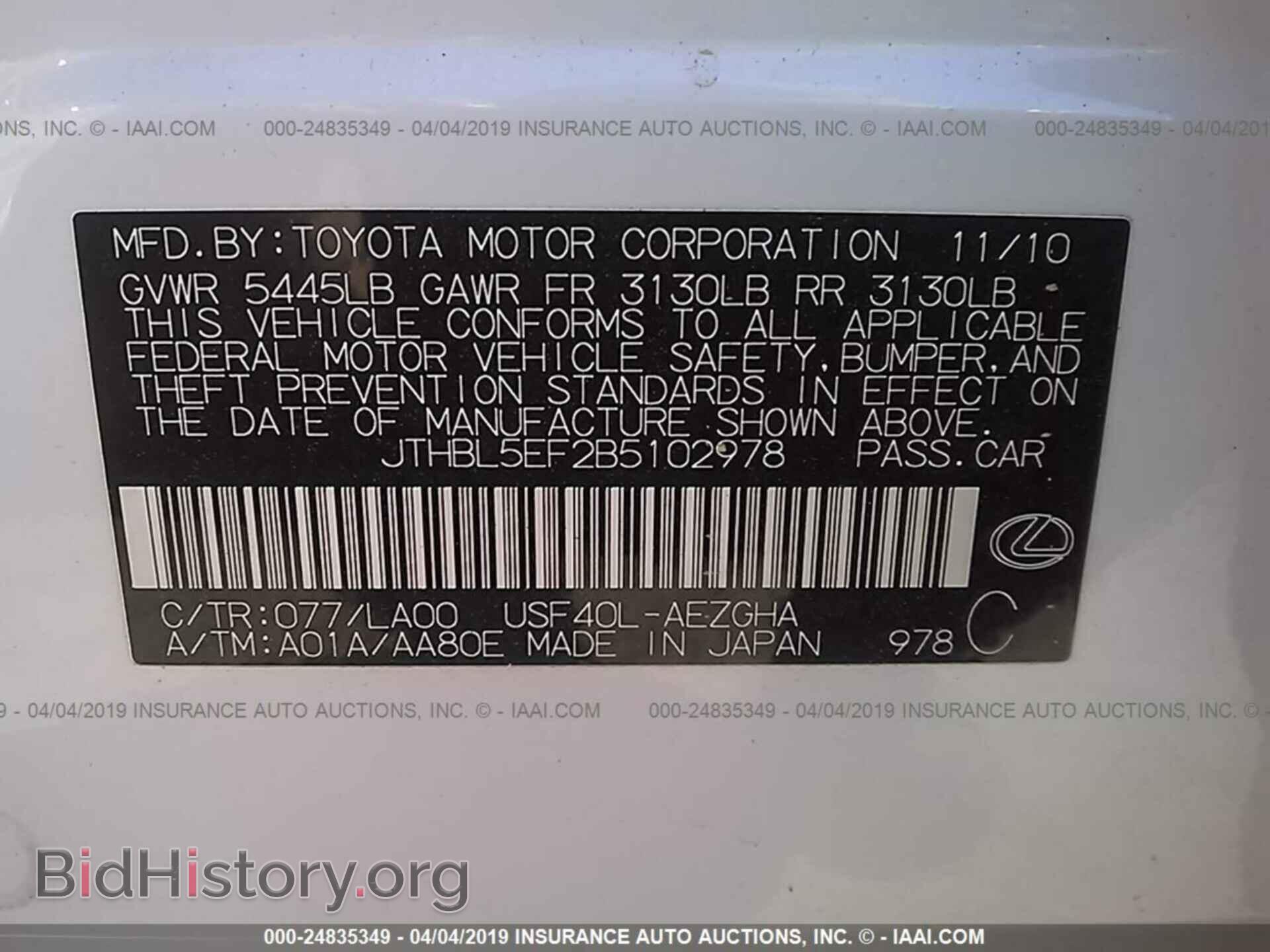 2011 LEXUS LS - VIN: JTHBL5EF2B5102978 - Photo 9