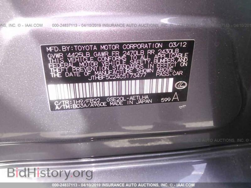 2012 Lexus IS (VIN JTHBF5C24C5173477) — фото 9 из 10