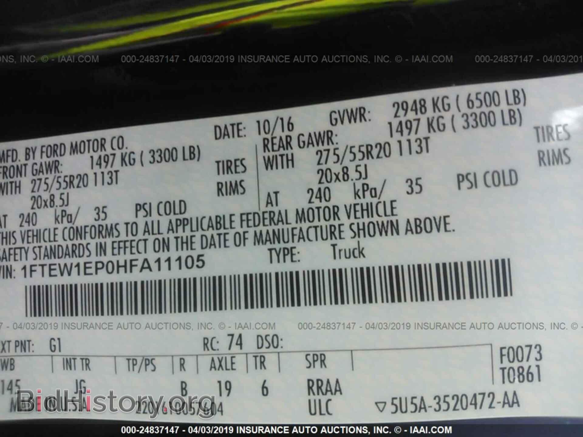 2017 FORD F150 - VIN: 1FTEW1EP0HFA11105 - Фото 9