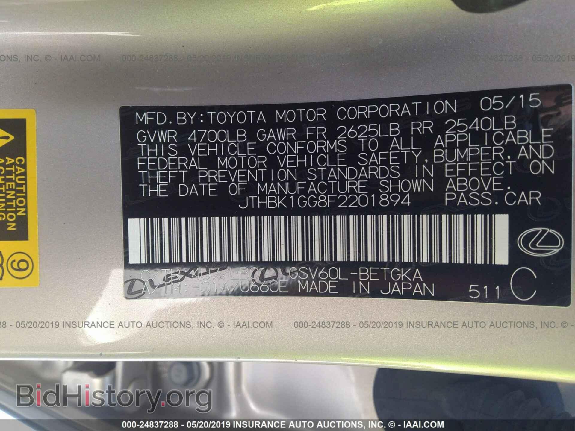 2015 LEXUS ES - VIN: JTHBK1GG8F2201894 - Photo 9