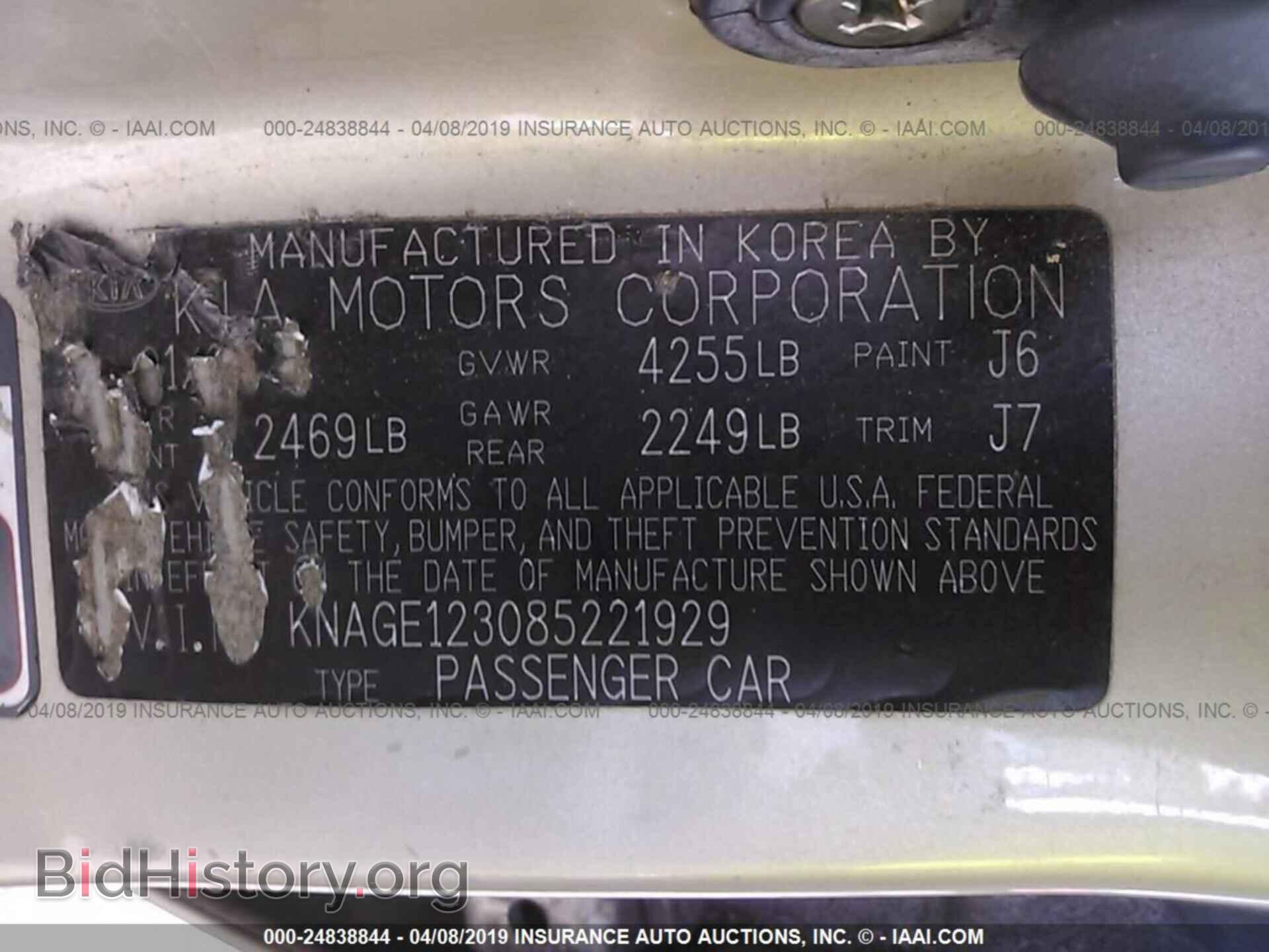 2008 KIA OPTIMA - VIN: KNAGE123085221929 - Фото 9
