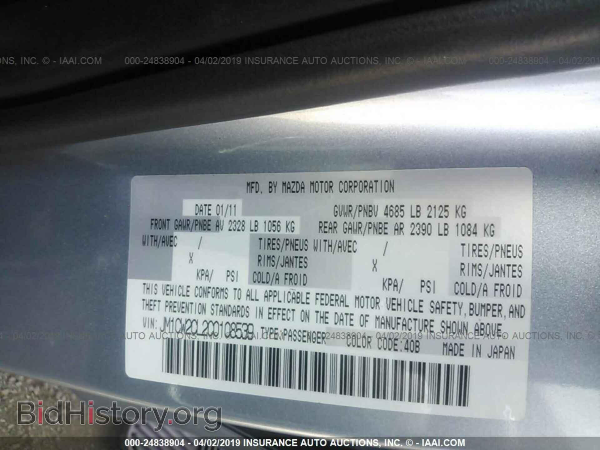 2012 MAZDA 5 - VIN: JM1CW2CL2C0108539 - Фото 9