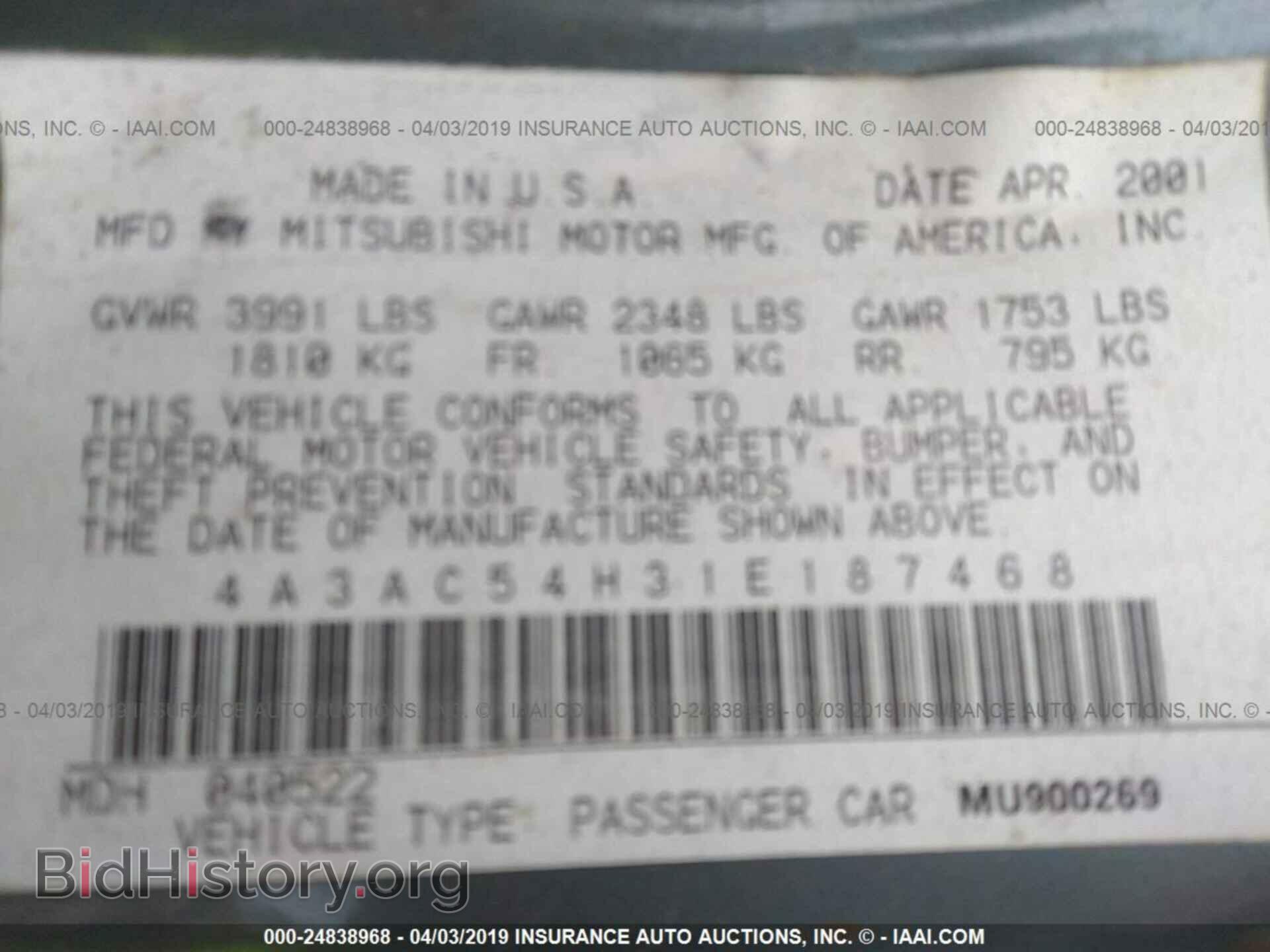 2001 MITSUBISHI ECLIPSE - VIN: 4A3AC54H31E187468 - Фото 9
