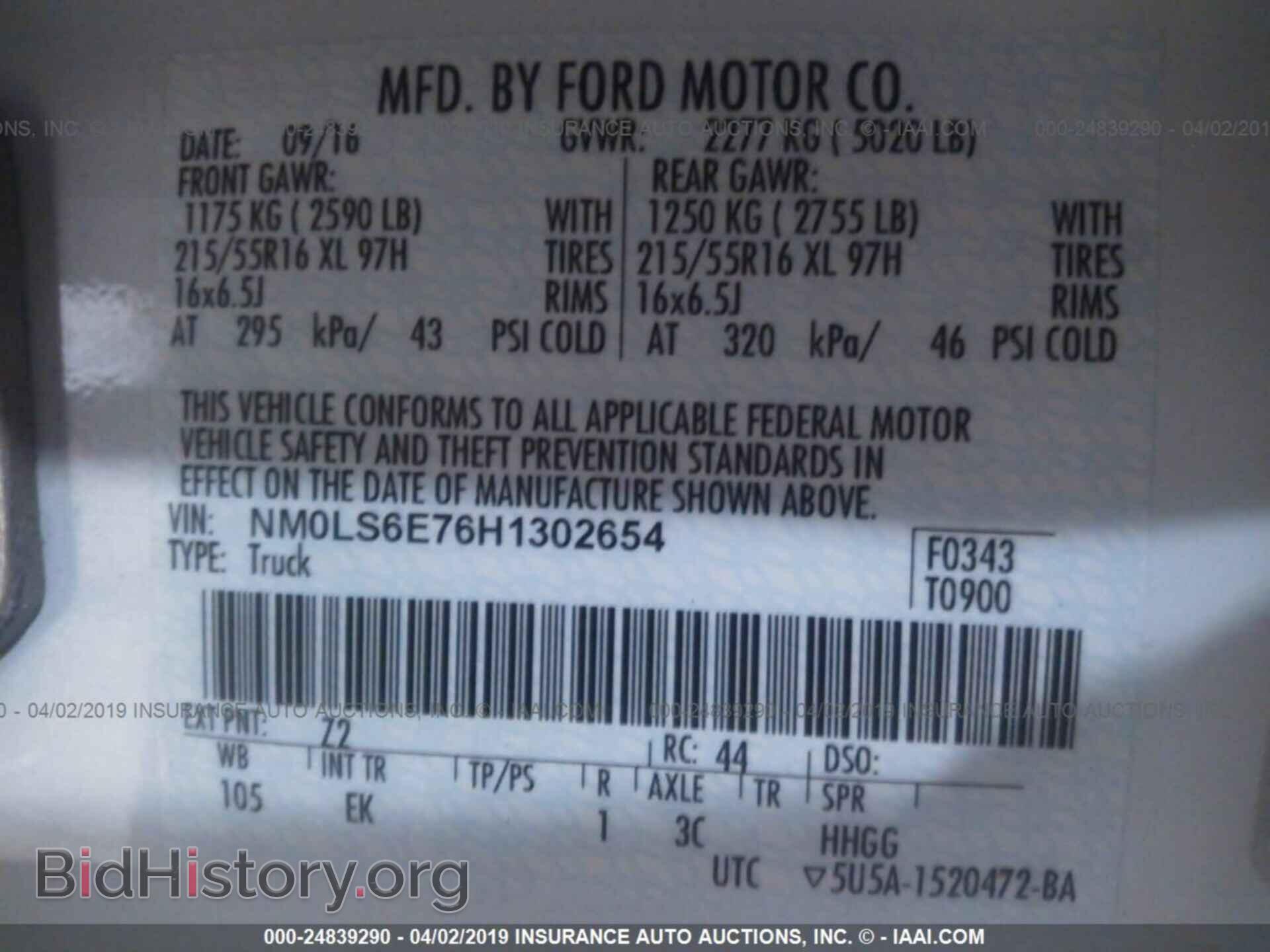 2017 FORD TRANSIT CONNECT - VIN: NM0LS6E76H1302654 - Фото 9