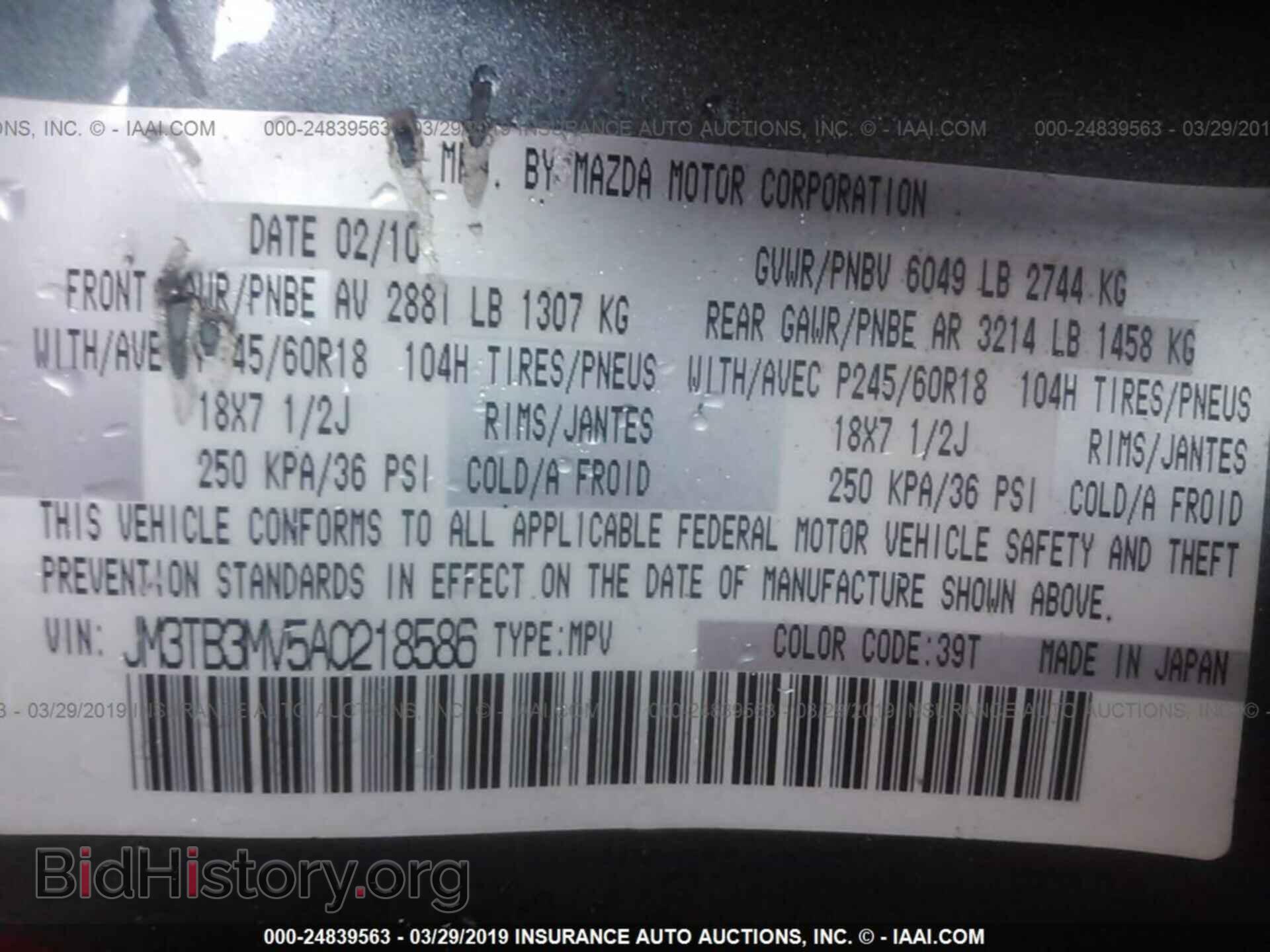 2010 MAZDA CX-9 - VIN: JM3TB3MV5A0218586 - Фото 9