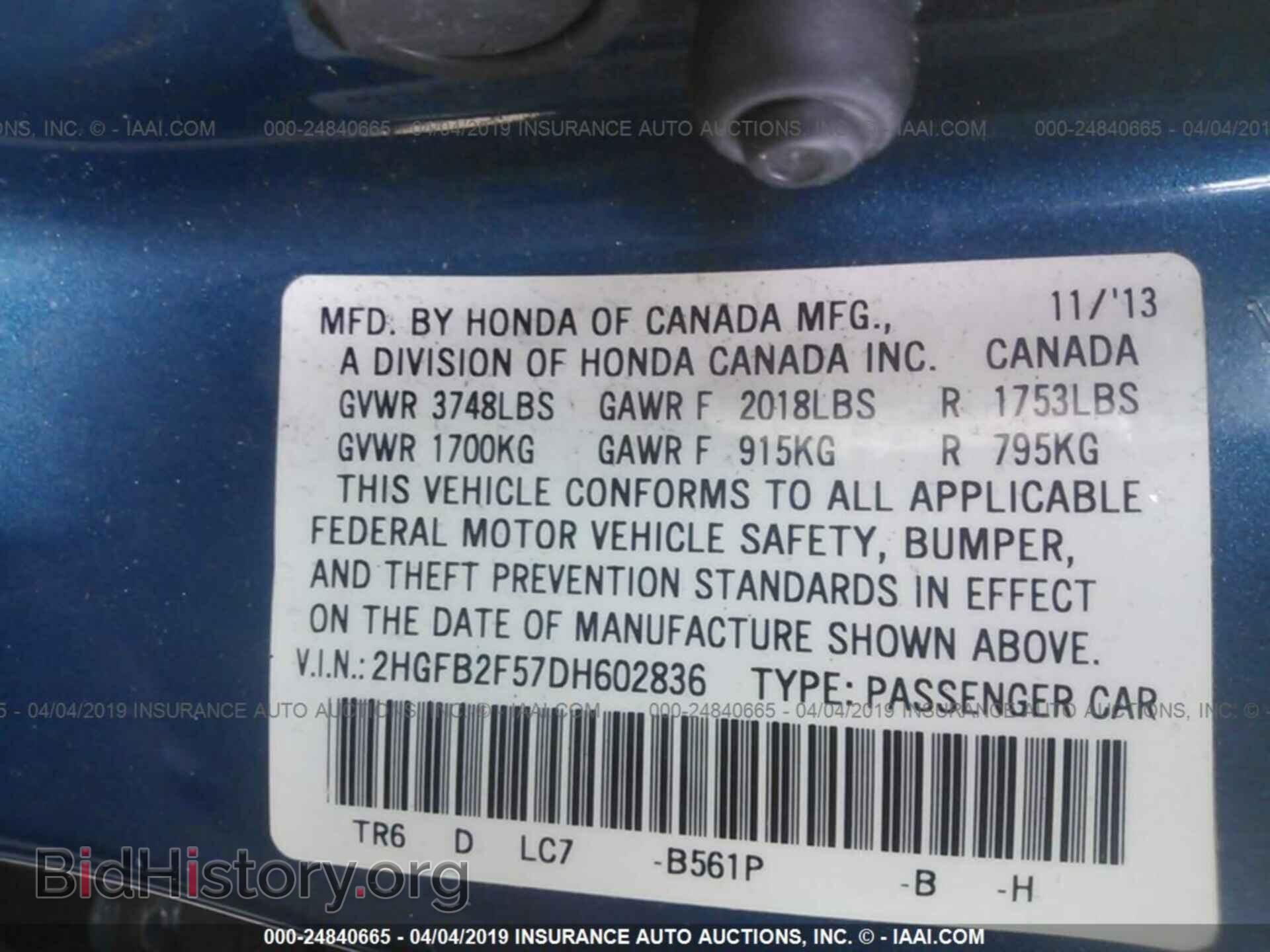 2013 HONDA CIVIC - VIN: 2HGFB2F57DH602836 - Фото 9