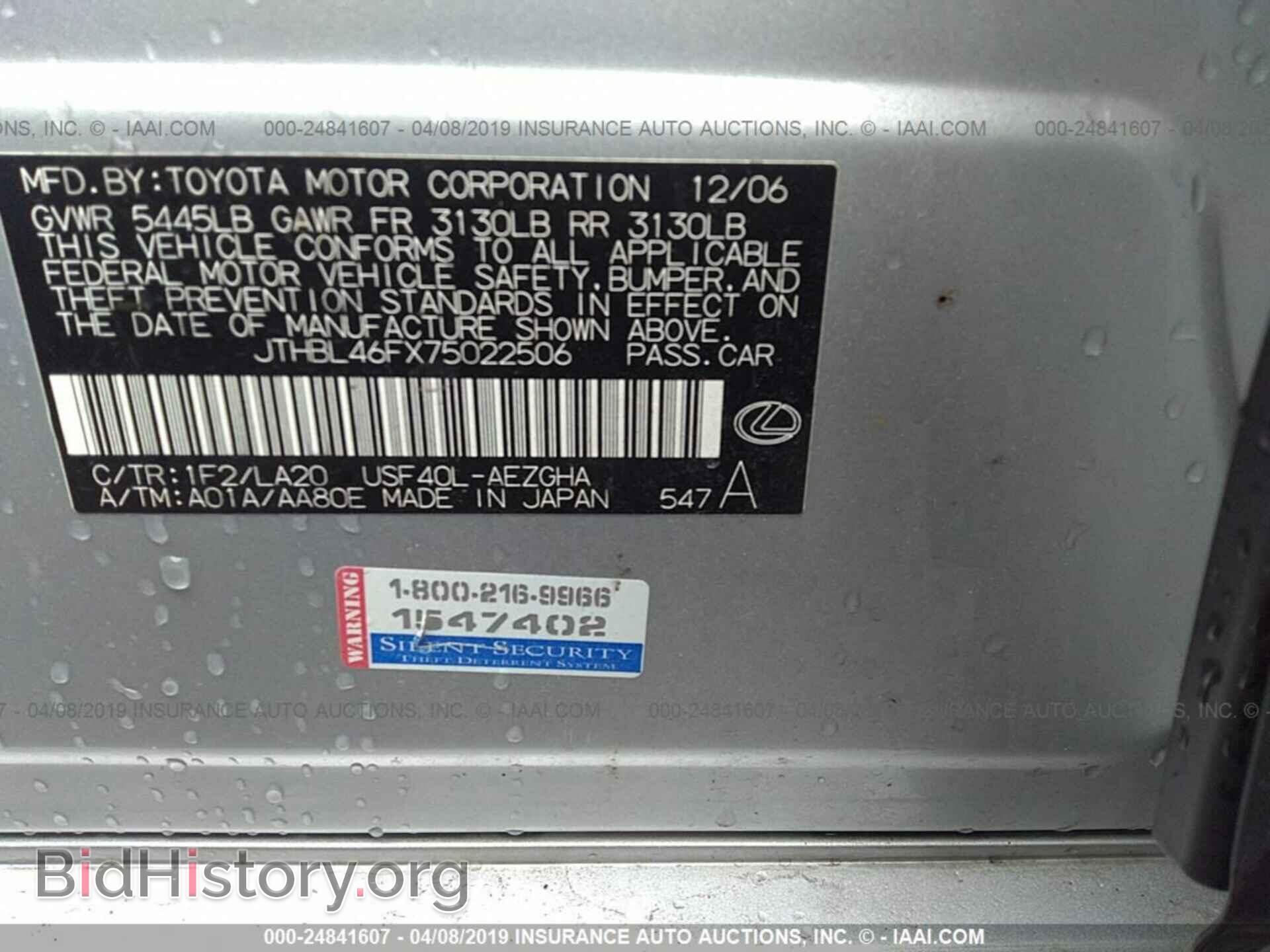2007 LEXUS LS - VIN: JTHBL46FX75022506 - Фото 9
