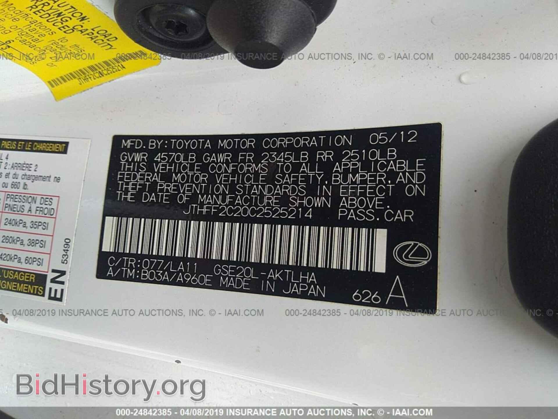 2012 LEXUS IS - VIN: JTHFF2C20C2525214 - Photo 9