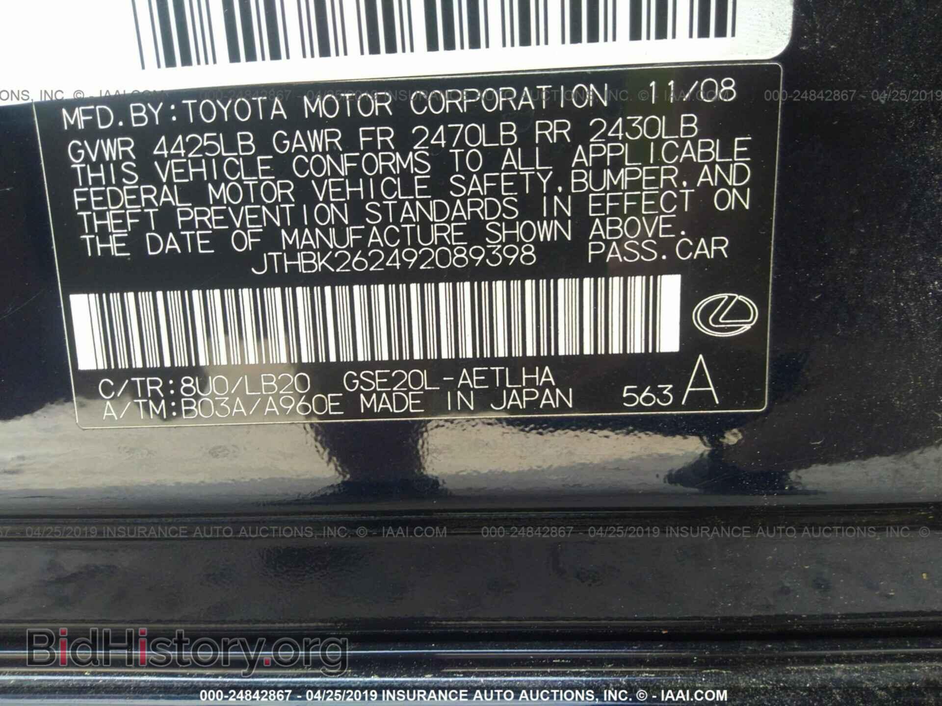 2009 LEXUS IS - VIN: JTHBK262492089398 - Фото 9