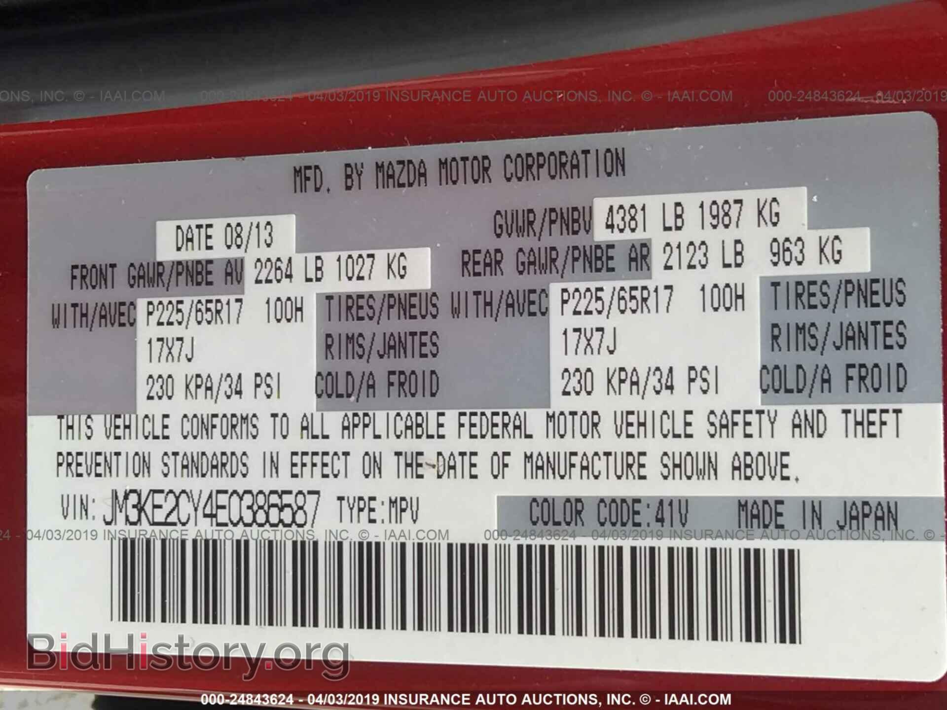 2014 MAZDA CX-5 - VIN: JM3KE2CY4E0386587 - Photo 9