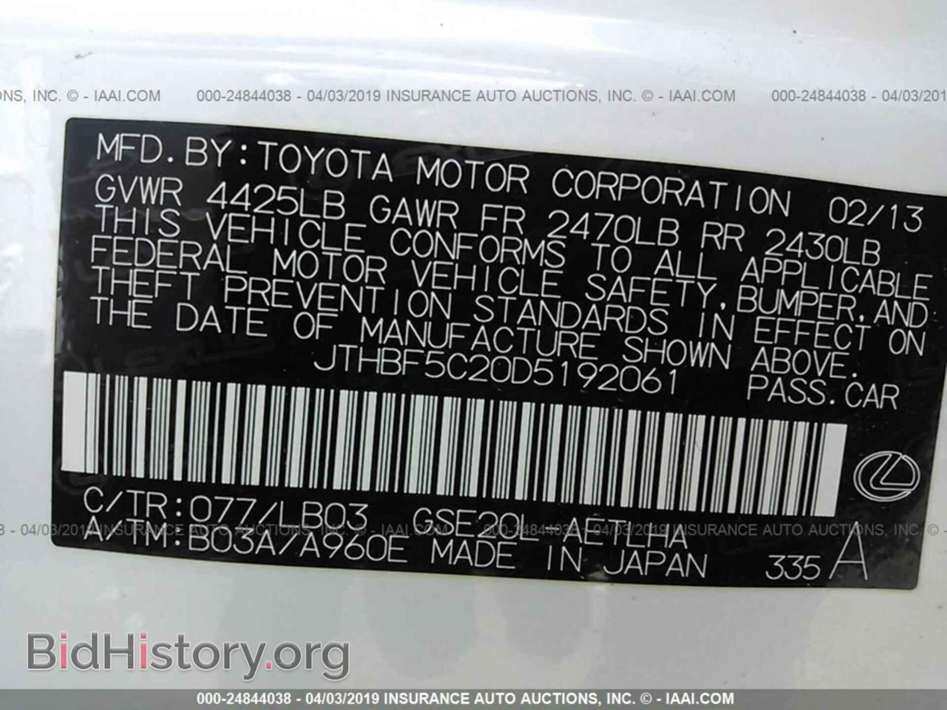 2013 LEXUS IS - VIN: JTHBF5C20D5192061 - Фото 9