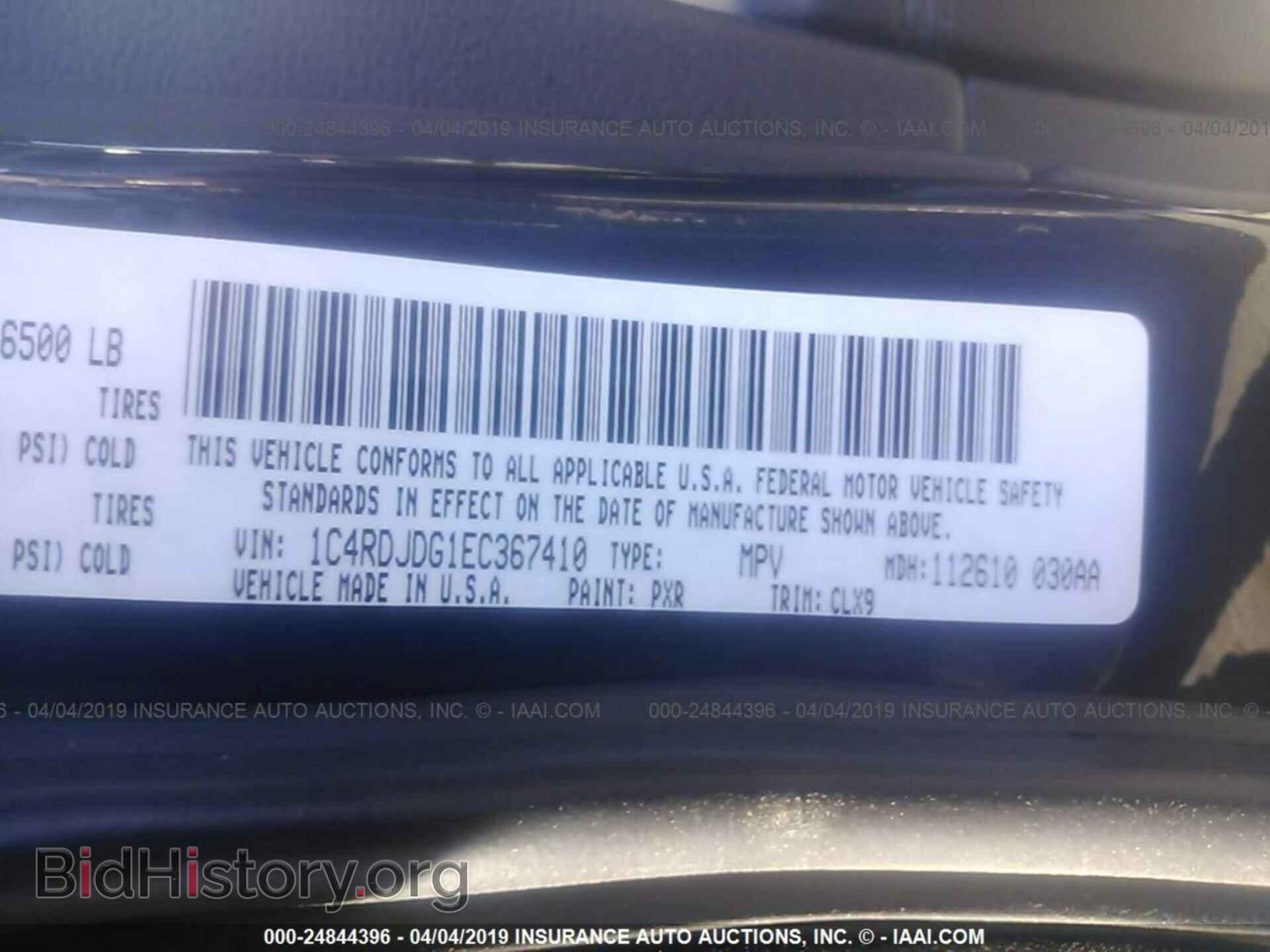 2014 DODGE DURANGO - VIN: 1C4RDJDG1EC367410 - Фото 9