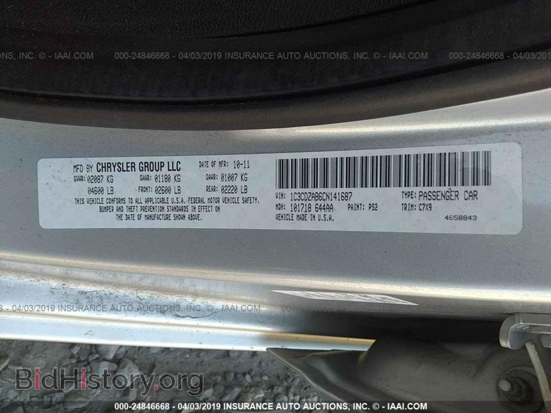 2012 DODGE AVENGER - VIN: 1C3CDZAB6CN141687 - Фото 9