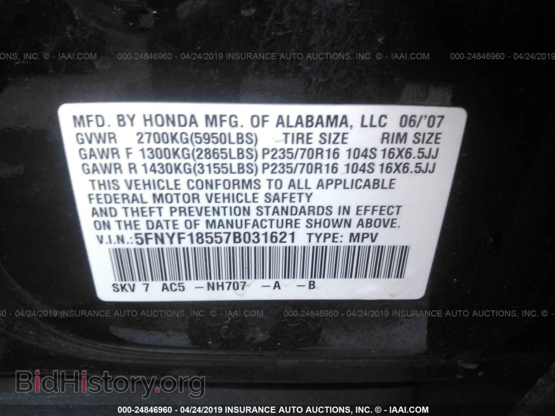 2007 HONDA PILOT - VIN: 5FNYF18557B031621 - Фото 9
