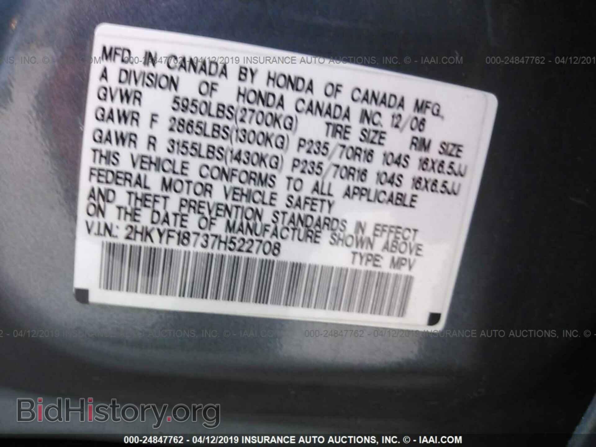 2007 HONDA PILOT - VIN: 2HKYF18737H522708 - Фото 9