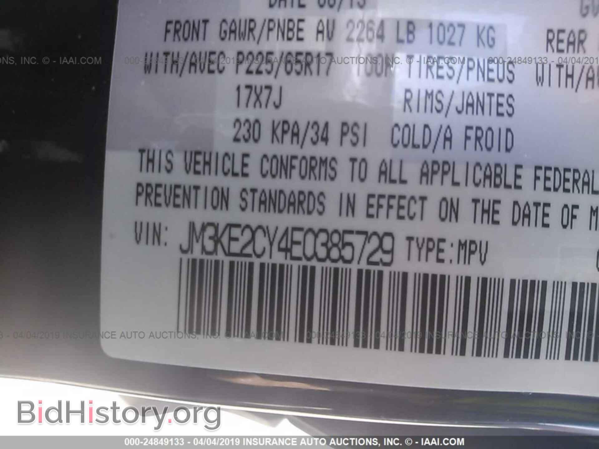 2014 MAZDA CX-5 - VIN: JM3KE2CY4E0385729 - Фото 9