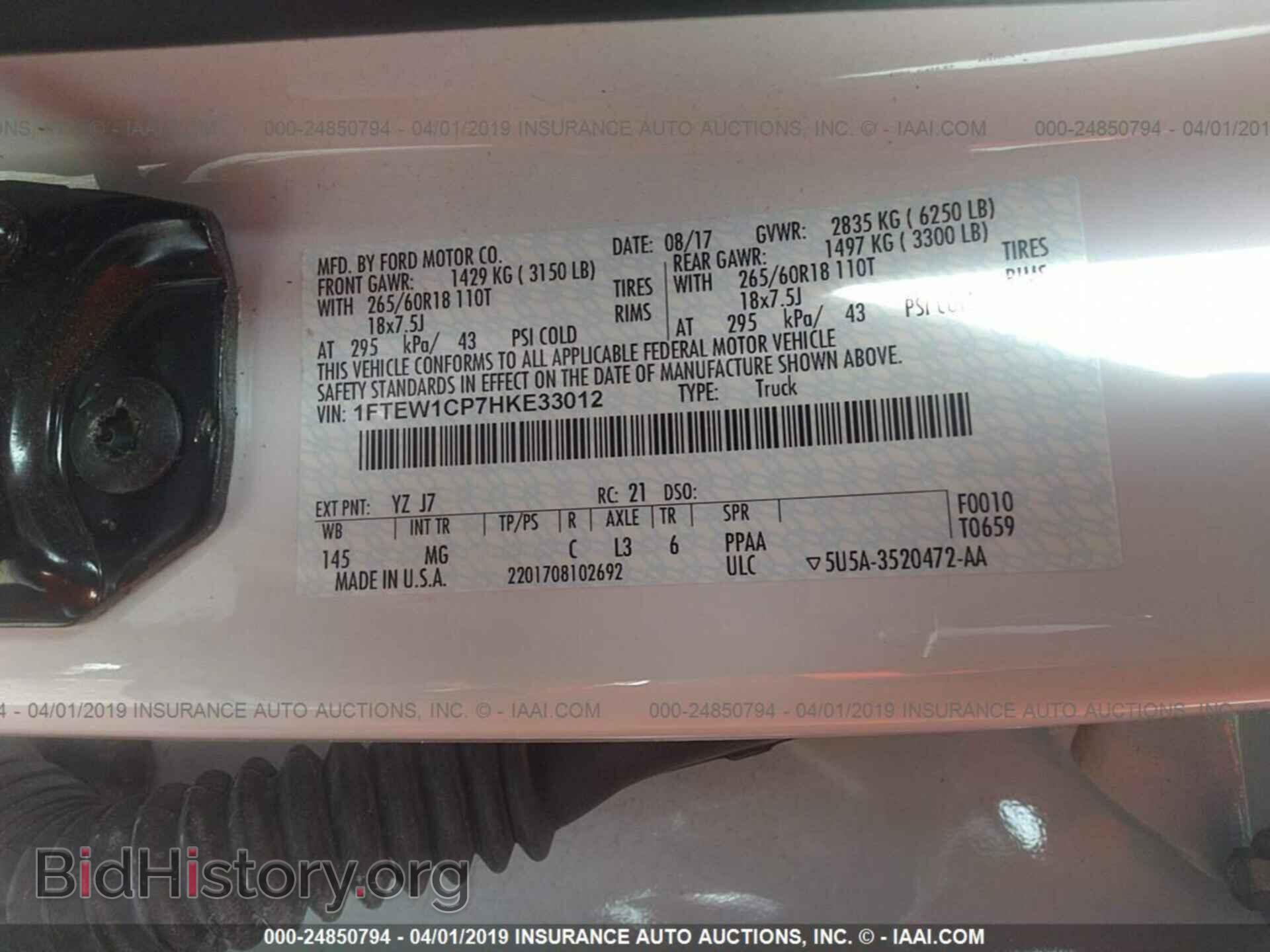 2017 FORD F150 - VIN: 1FTEW1CP7HKE33012 - Фото 9
