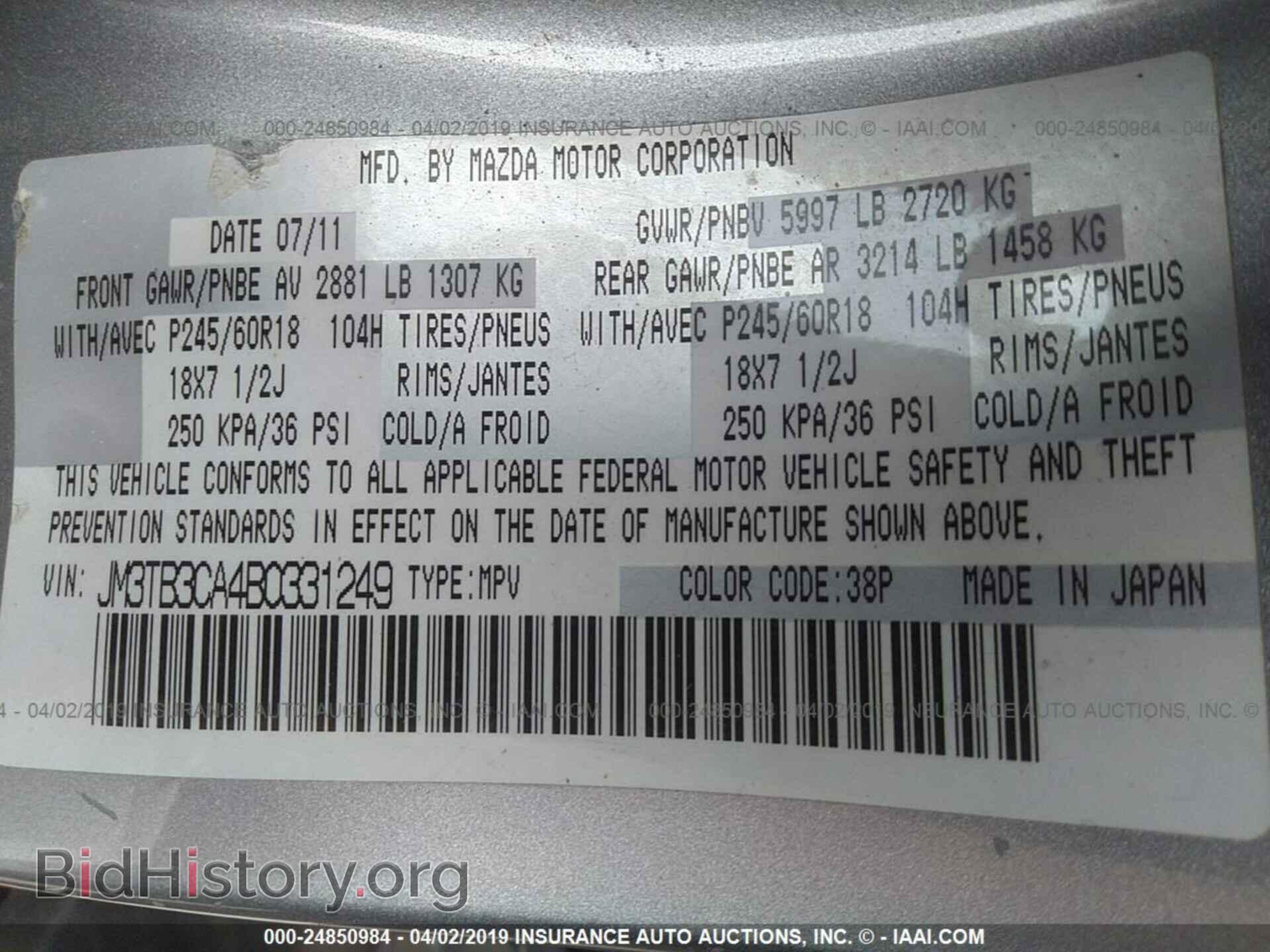2011 MAZDA CX-9 - VIN: JM3TB3CA4B0331249 - Фото 9