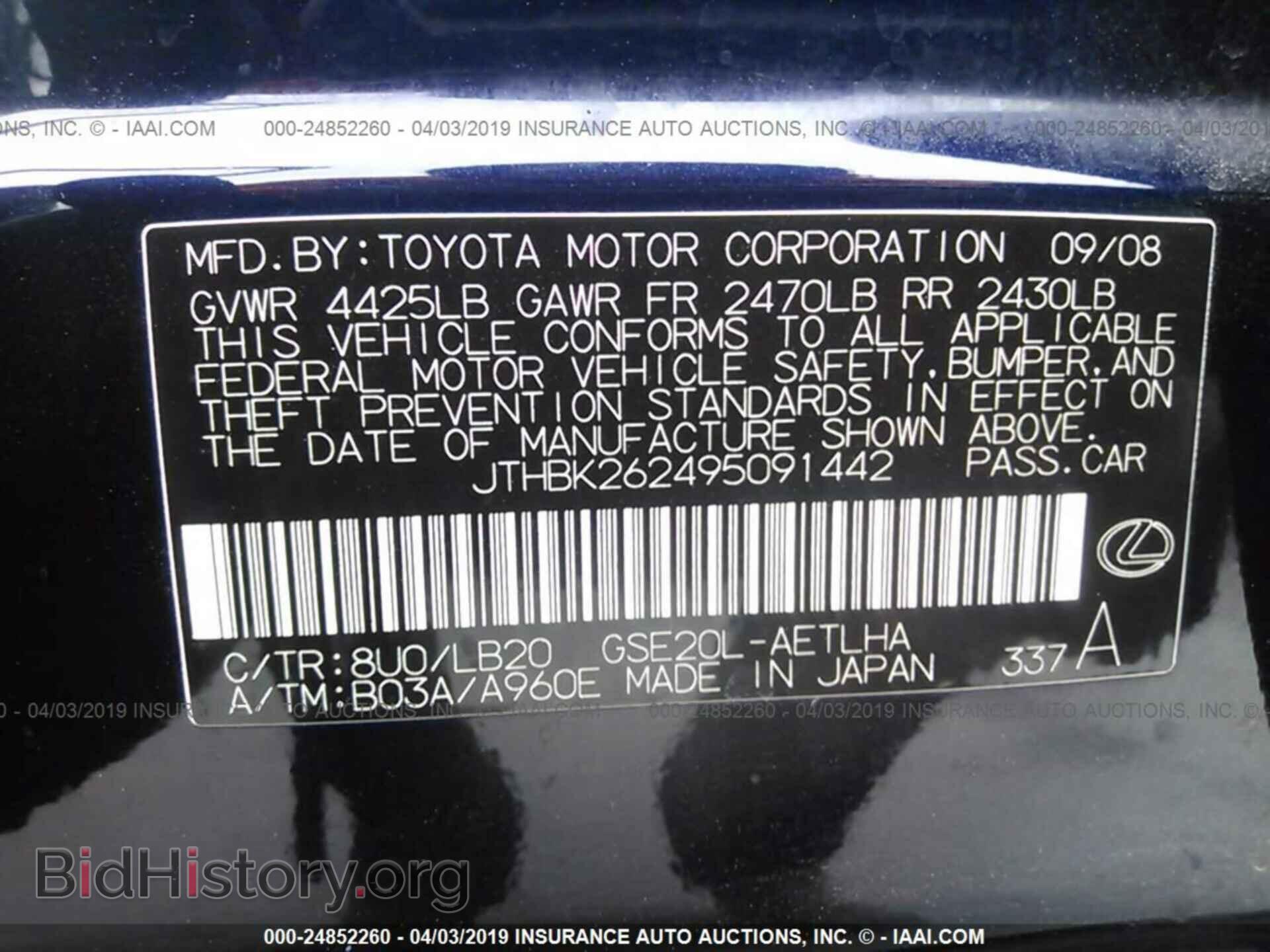 2009 LEXUS IS - VIN: JTHBK262495091442 - Фото 9