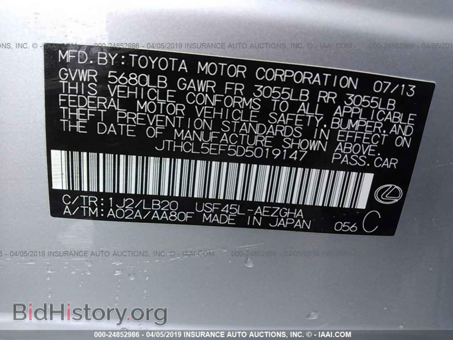 2013 LEXUS LS - VIN: JTHCL5EF5D5019147 - Фото 9