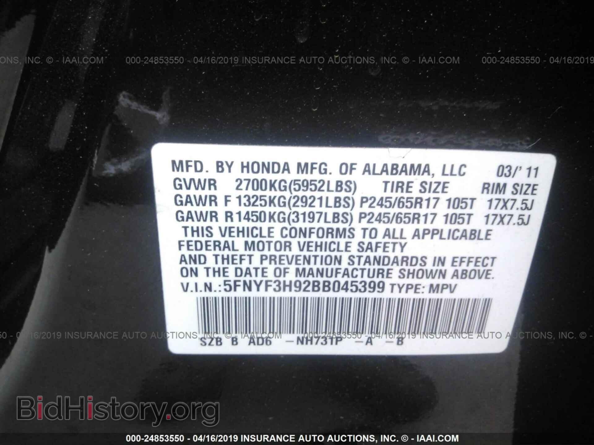 2011 HONDA PILOT - VIN: 5FNYF3H92BB045399 - Фото 9