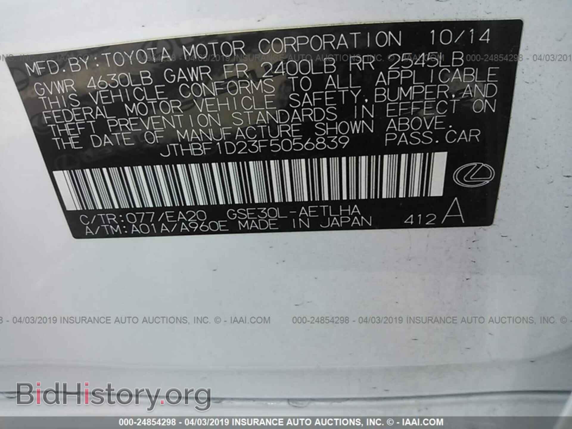 2015 LEXUS IS - VIN: JTHBF1D23F5056839 - Фото 9