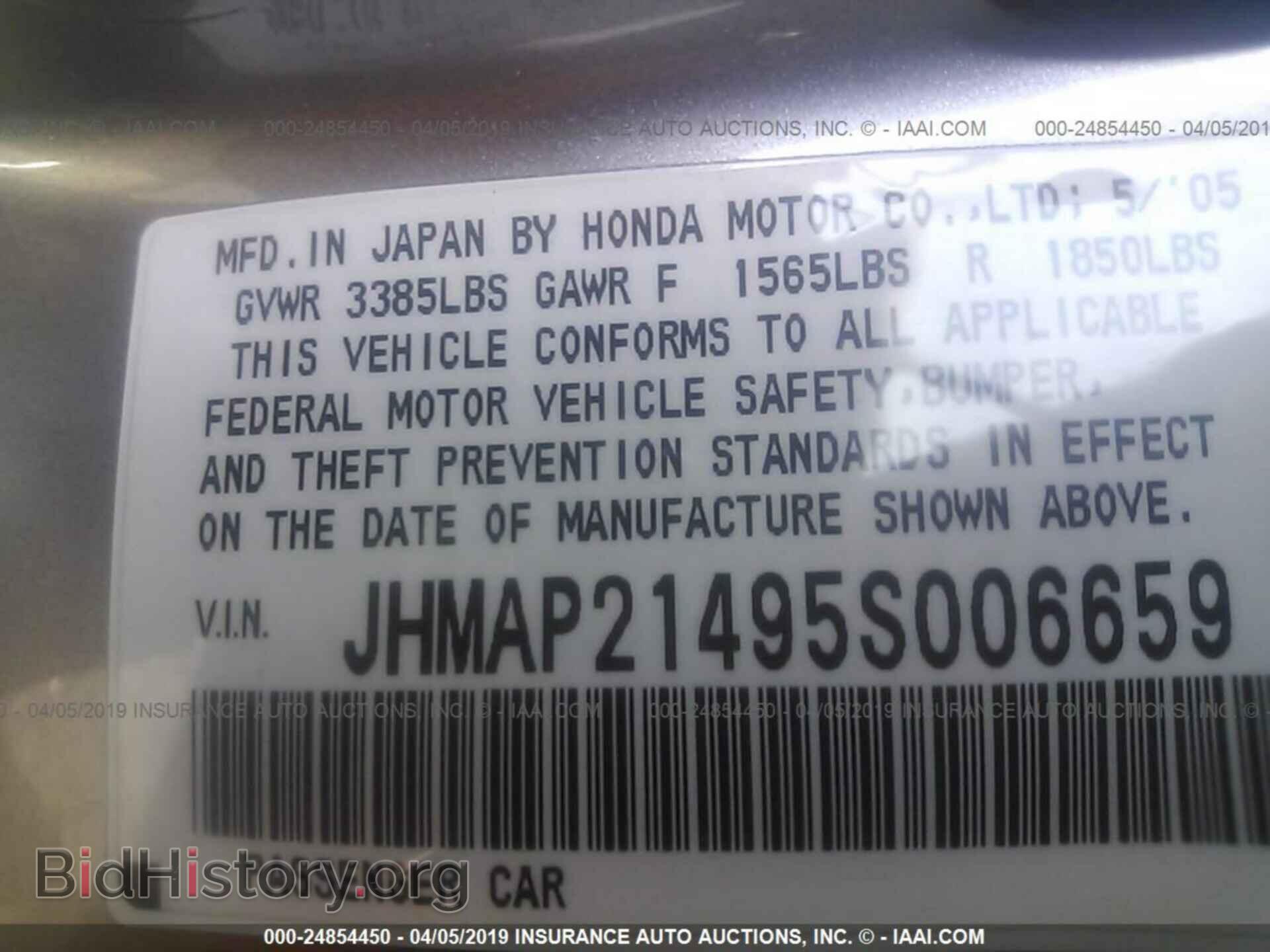 2005 HONDA S2000 - VIN: JHMAP21495S006659 - Фото 9