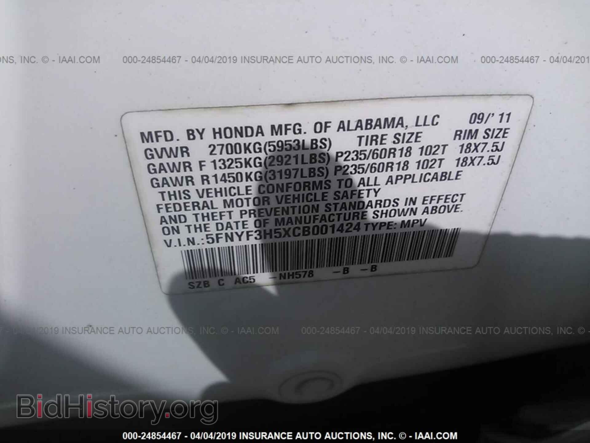 2012 HONDA PILOT - VIN: 5FNYF3H5XCB001424 - Фото 9