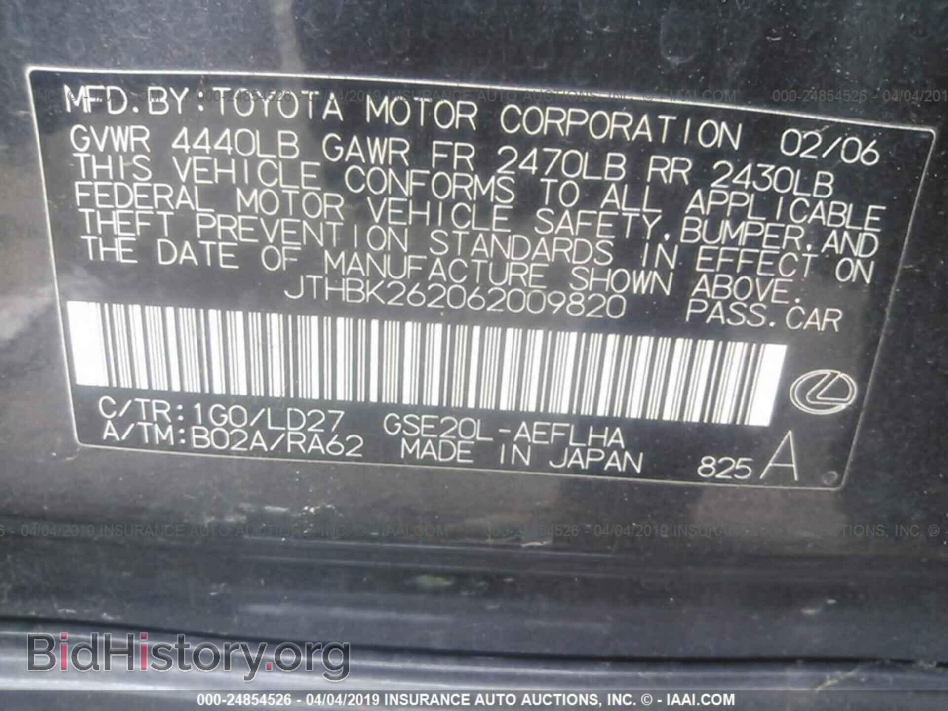 2006 LEXUS IS - VIN: JTHBK262062009820 - Фото 9