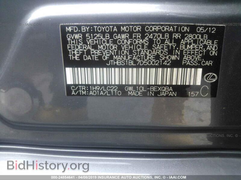 2013 Lexus GS (VIN JTHBS1BL7D5002142) — фото 9 из 10